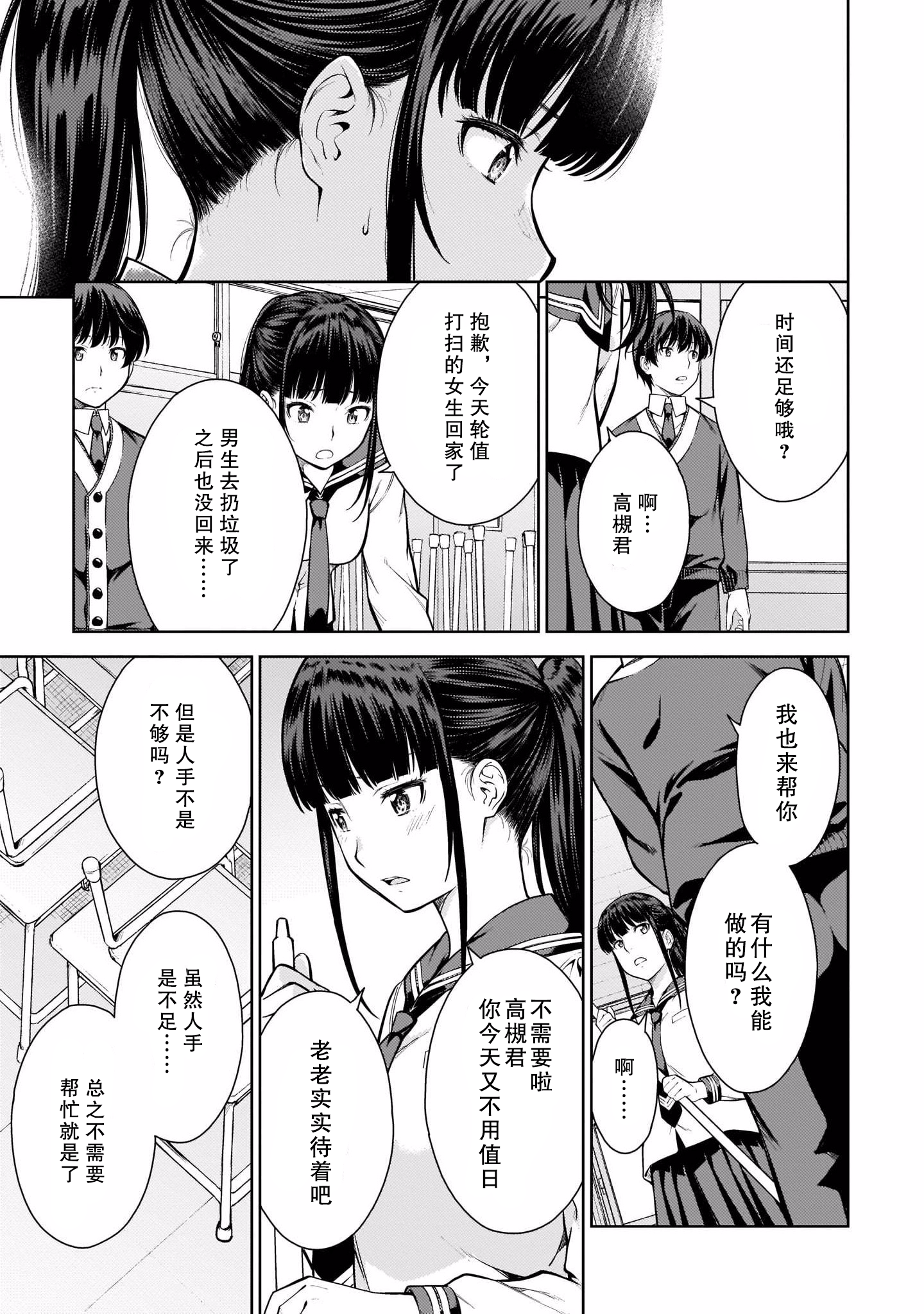 Page 91
