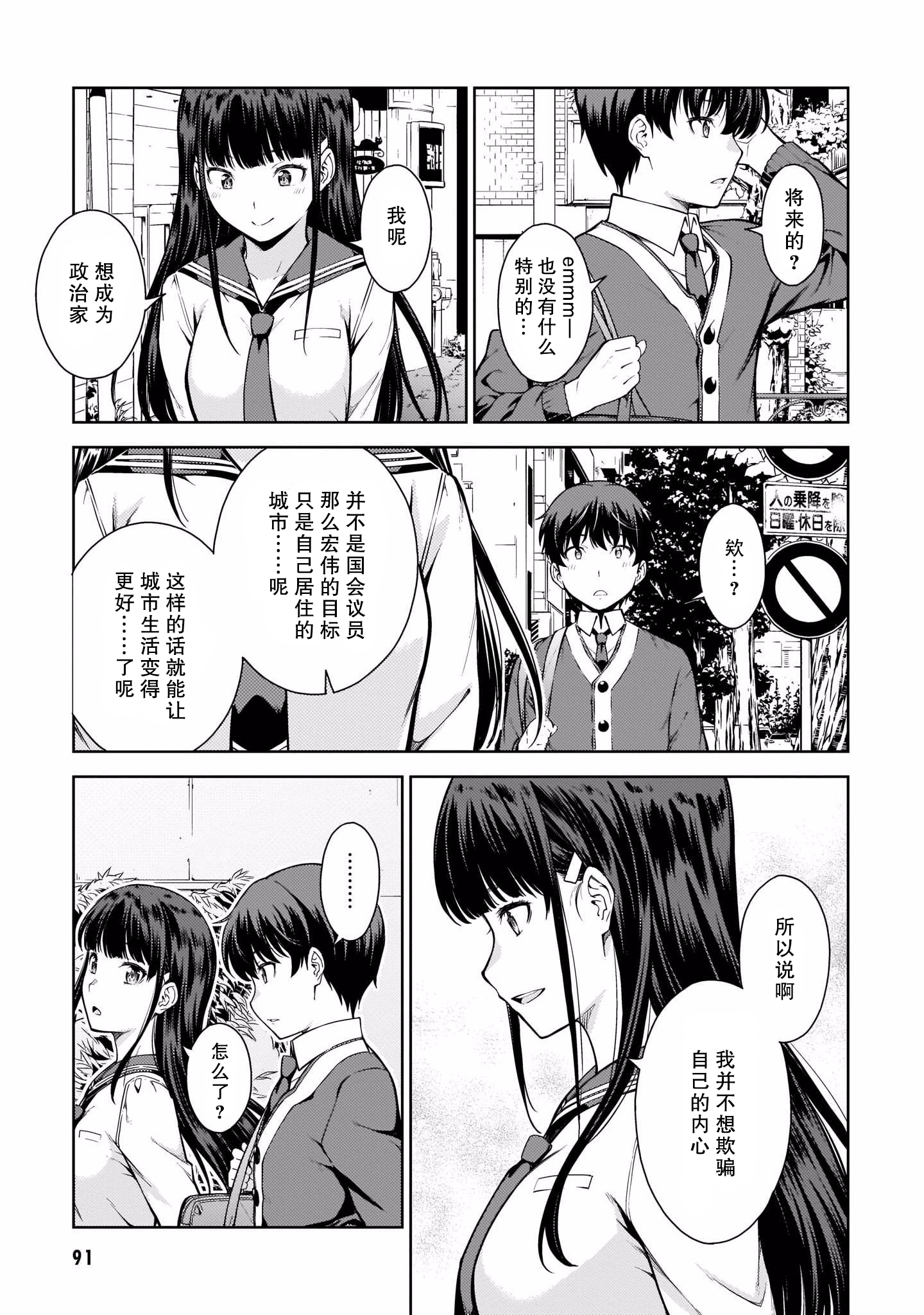 Page 95