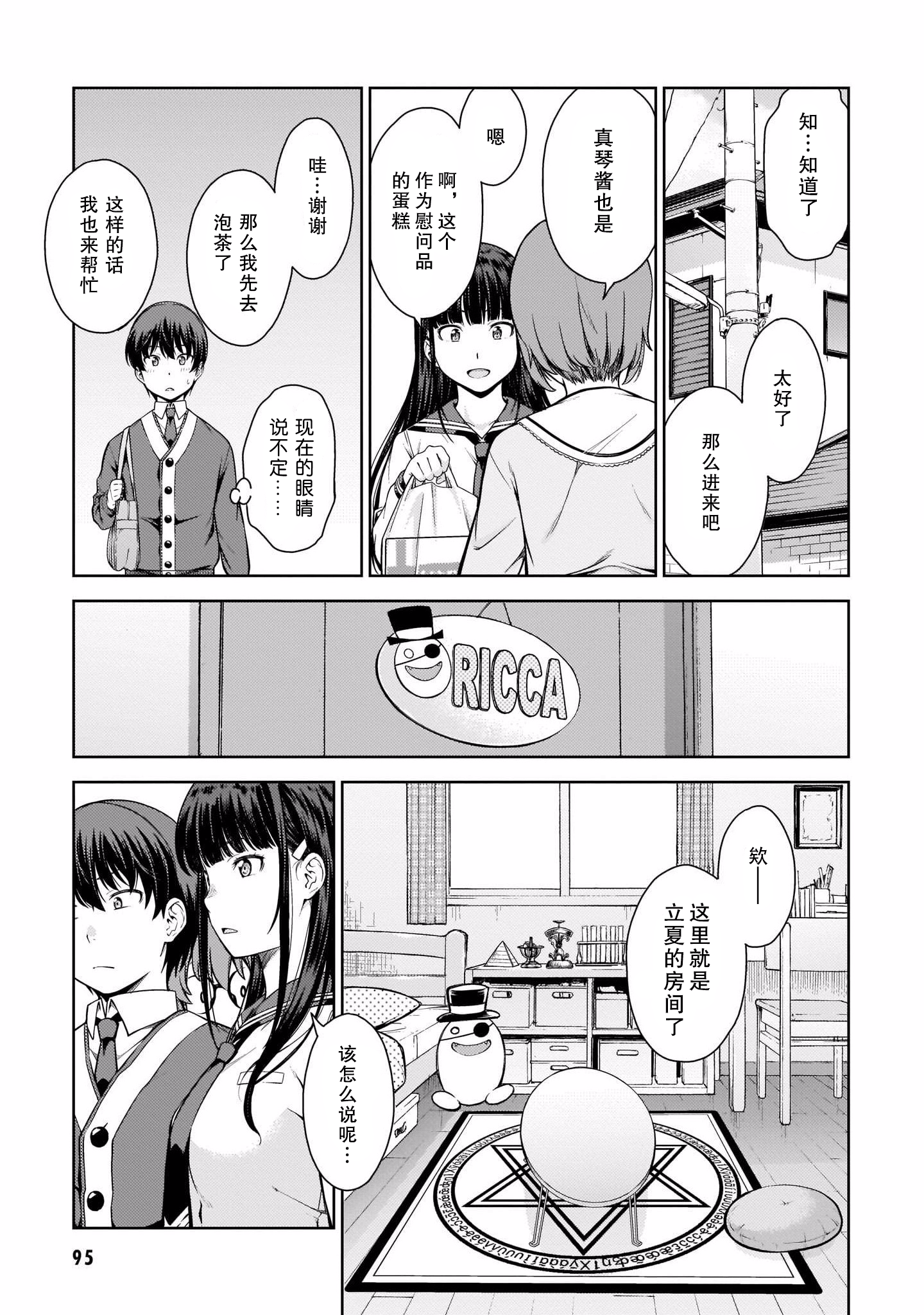 Page 99