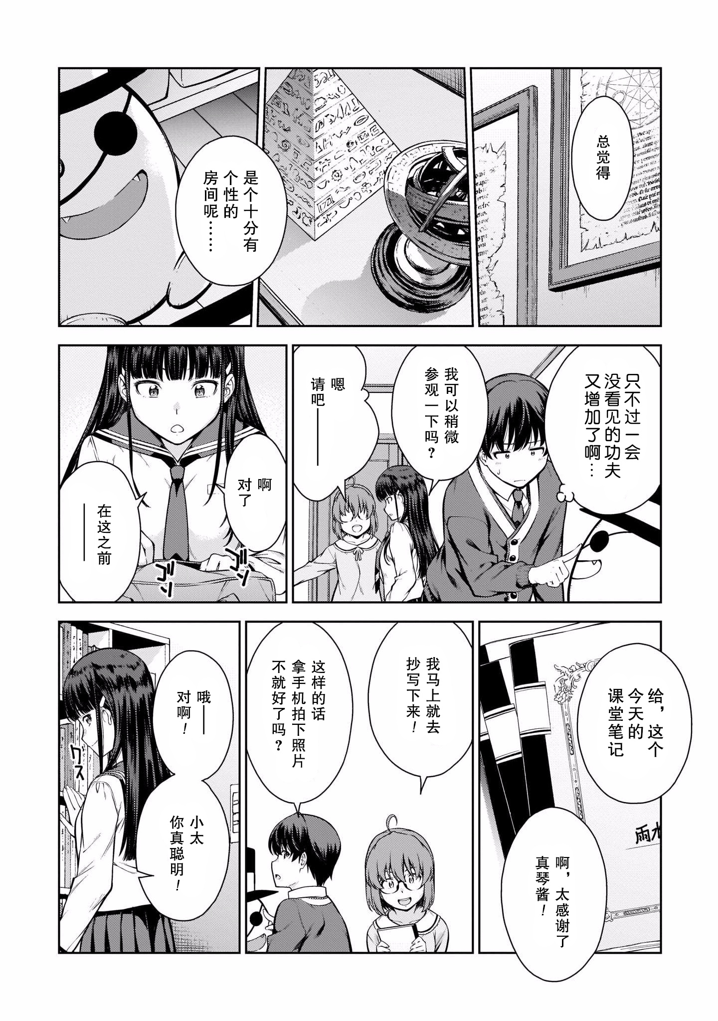 Page 100