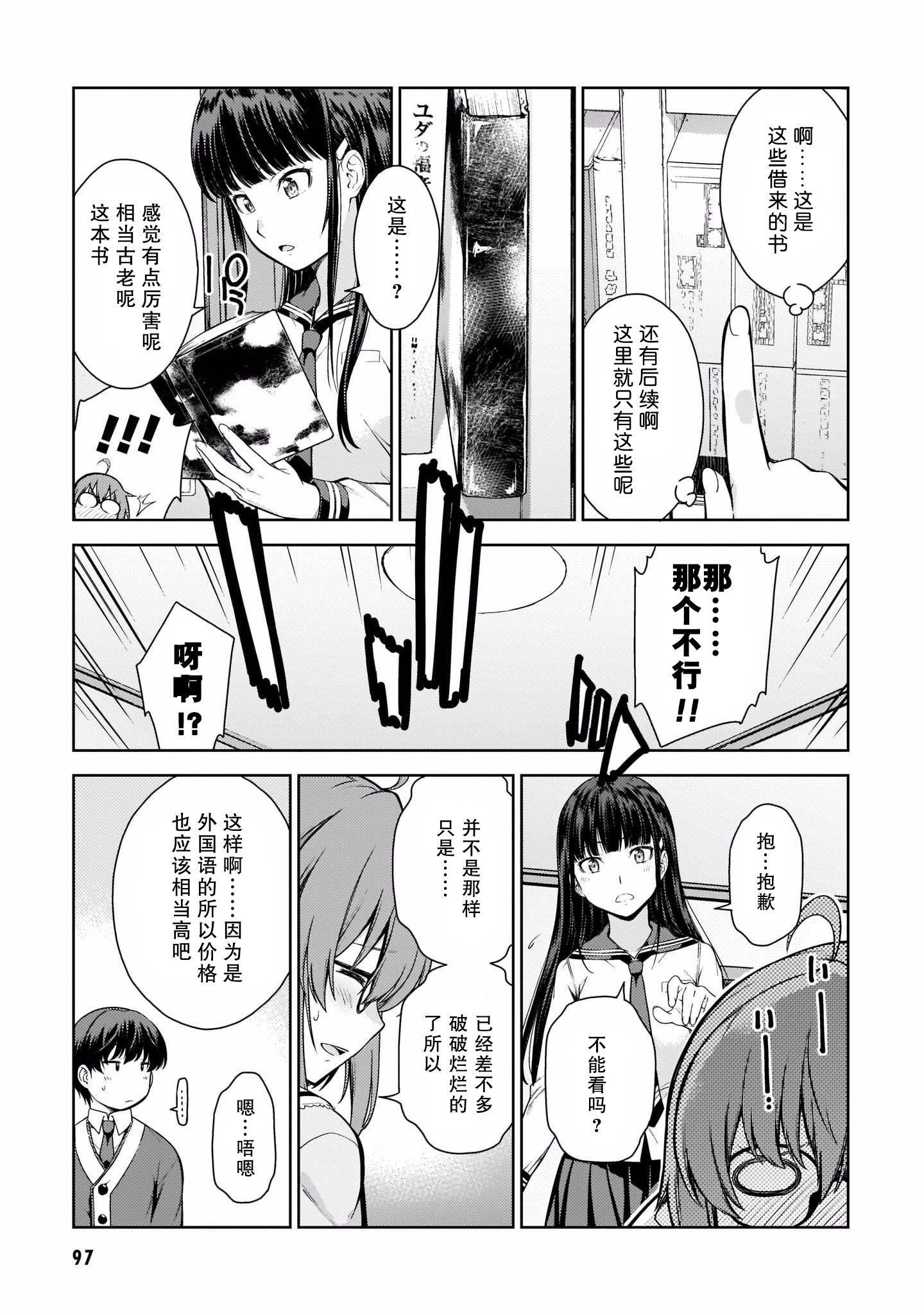 Page 101