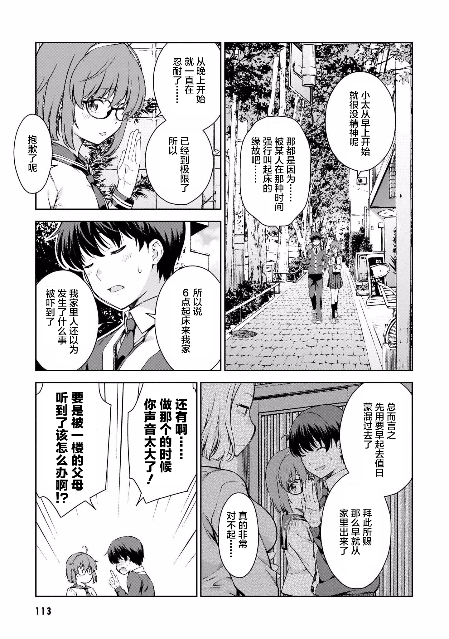 Page 117
