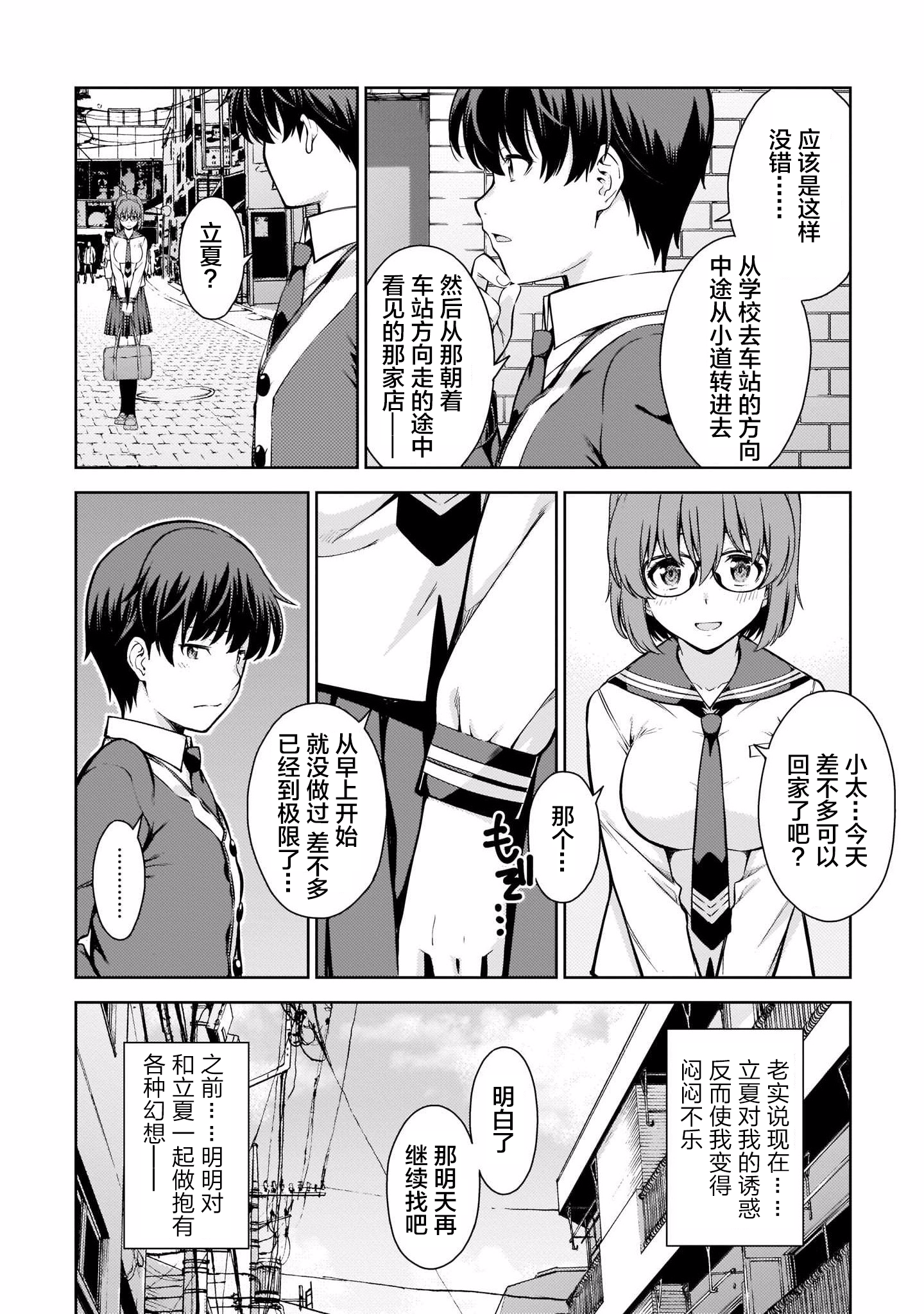 Page 132