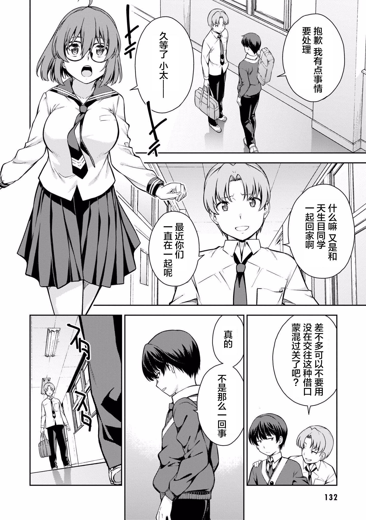 Page 136