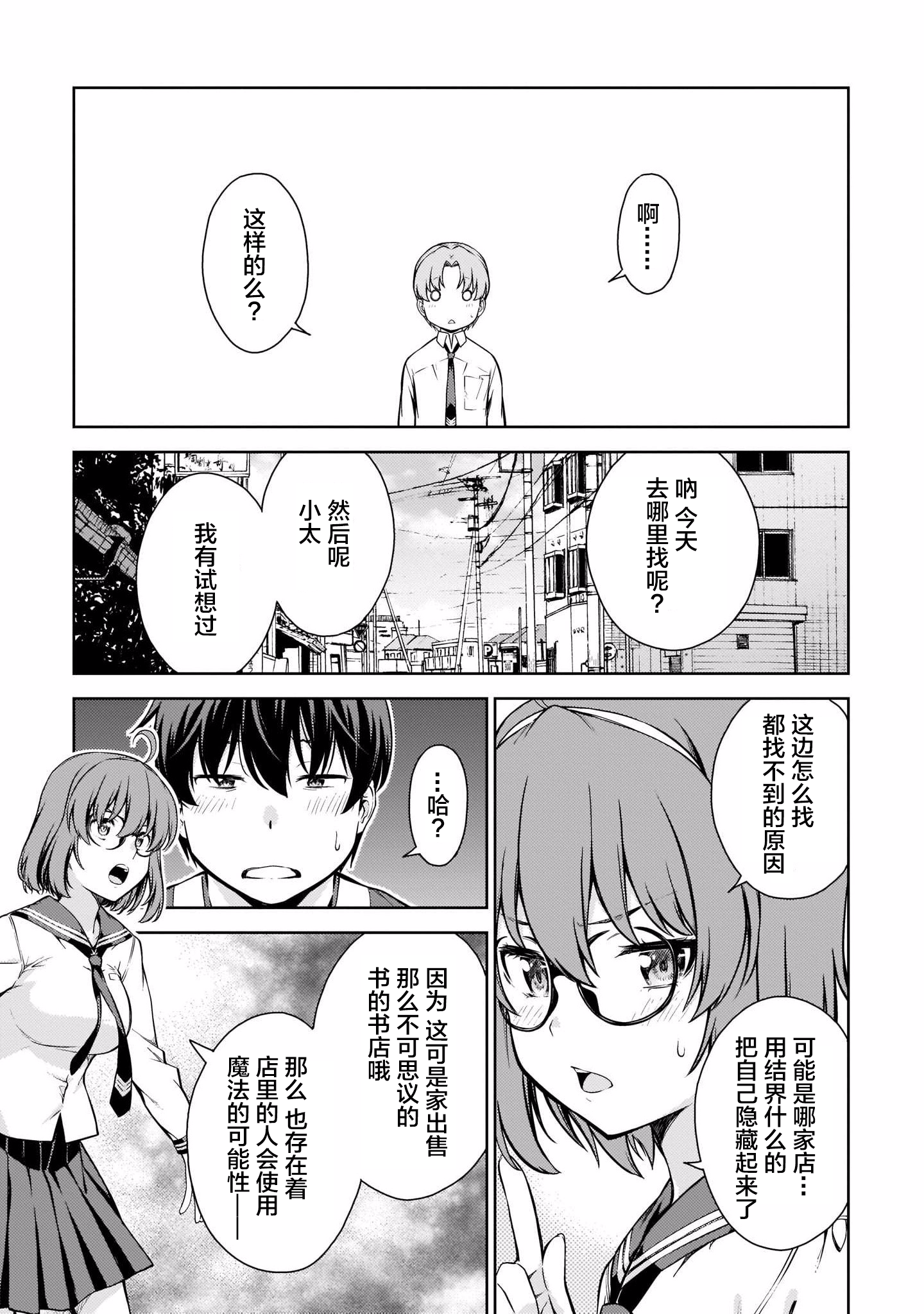Page 137