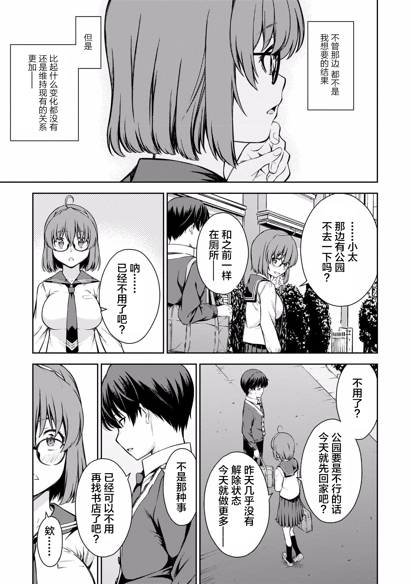 Page 139