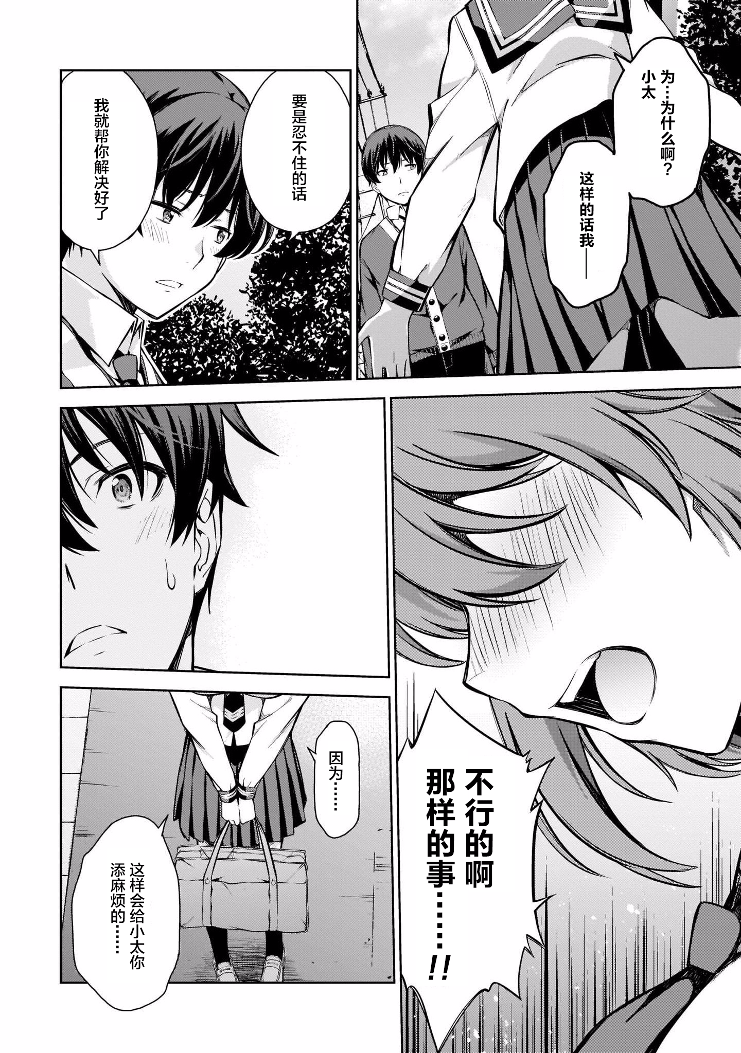 Page 140