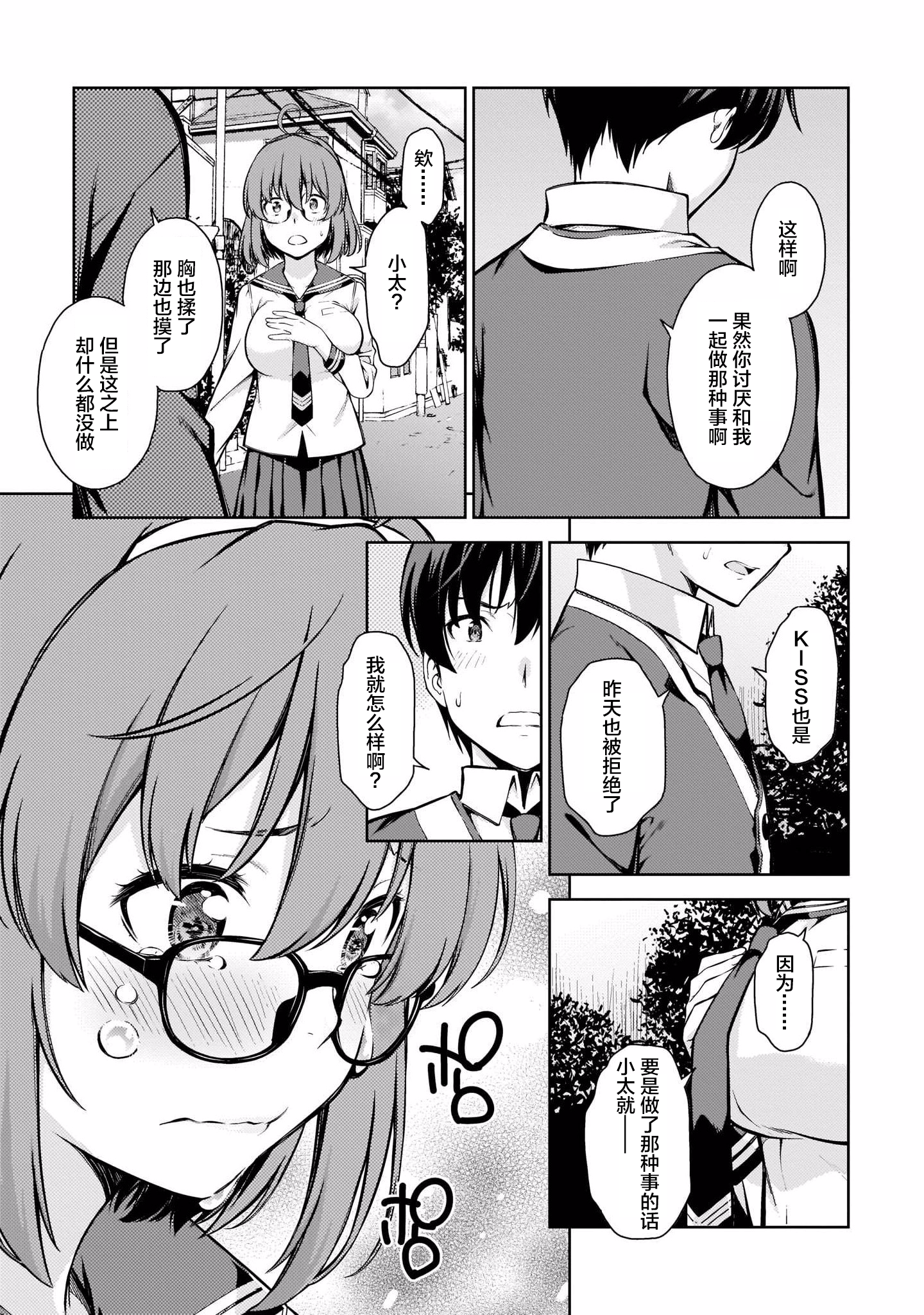 Page 141