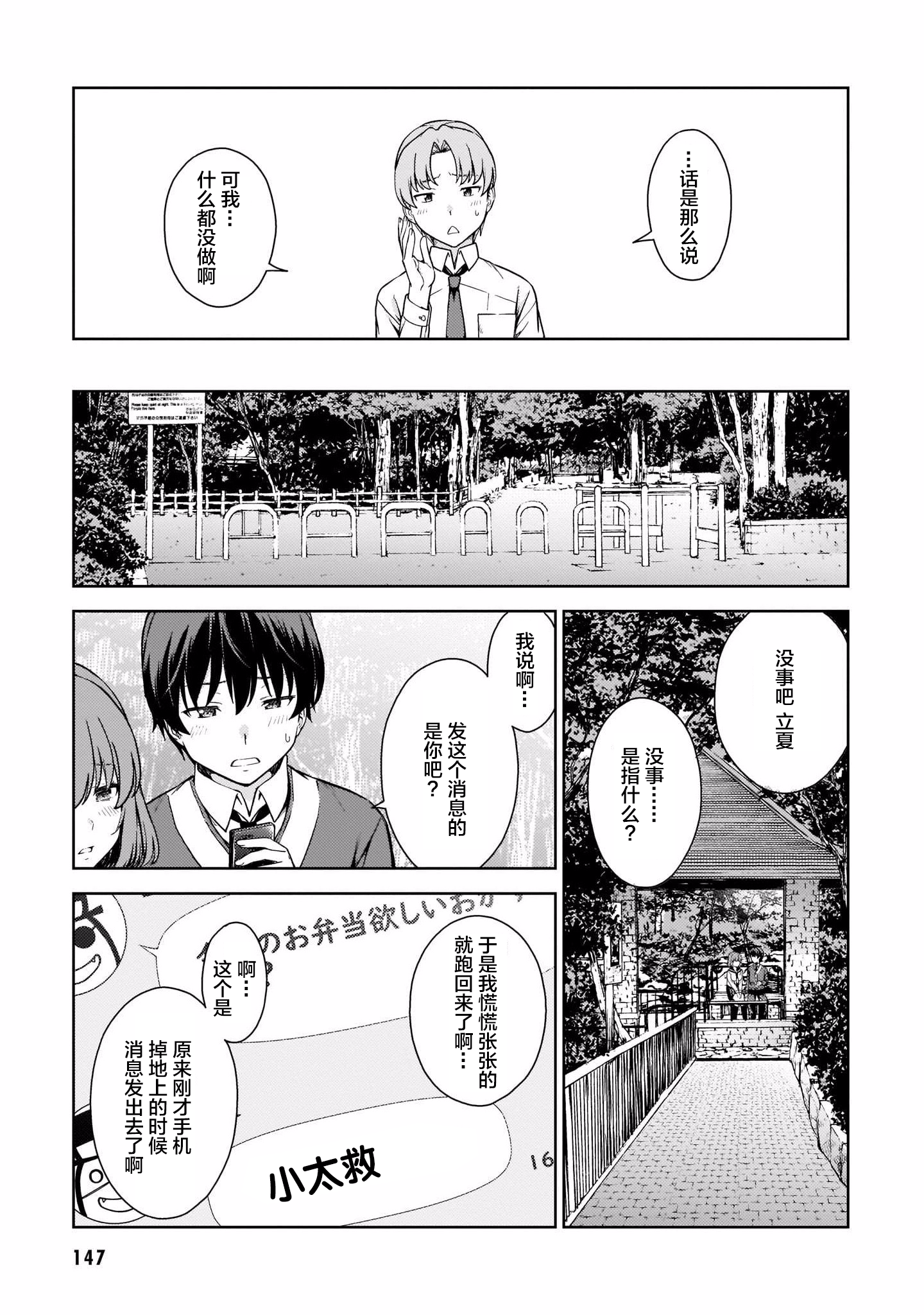 Page 151