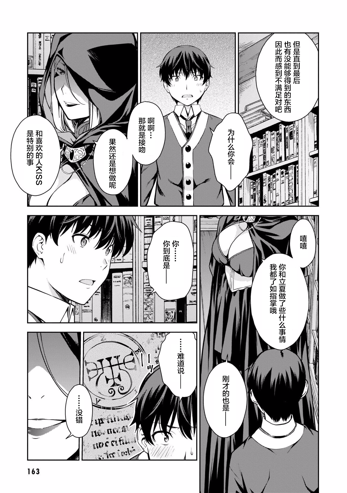 Page 167