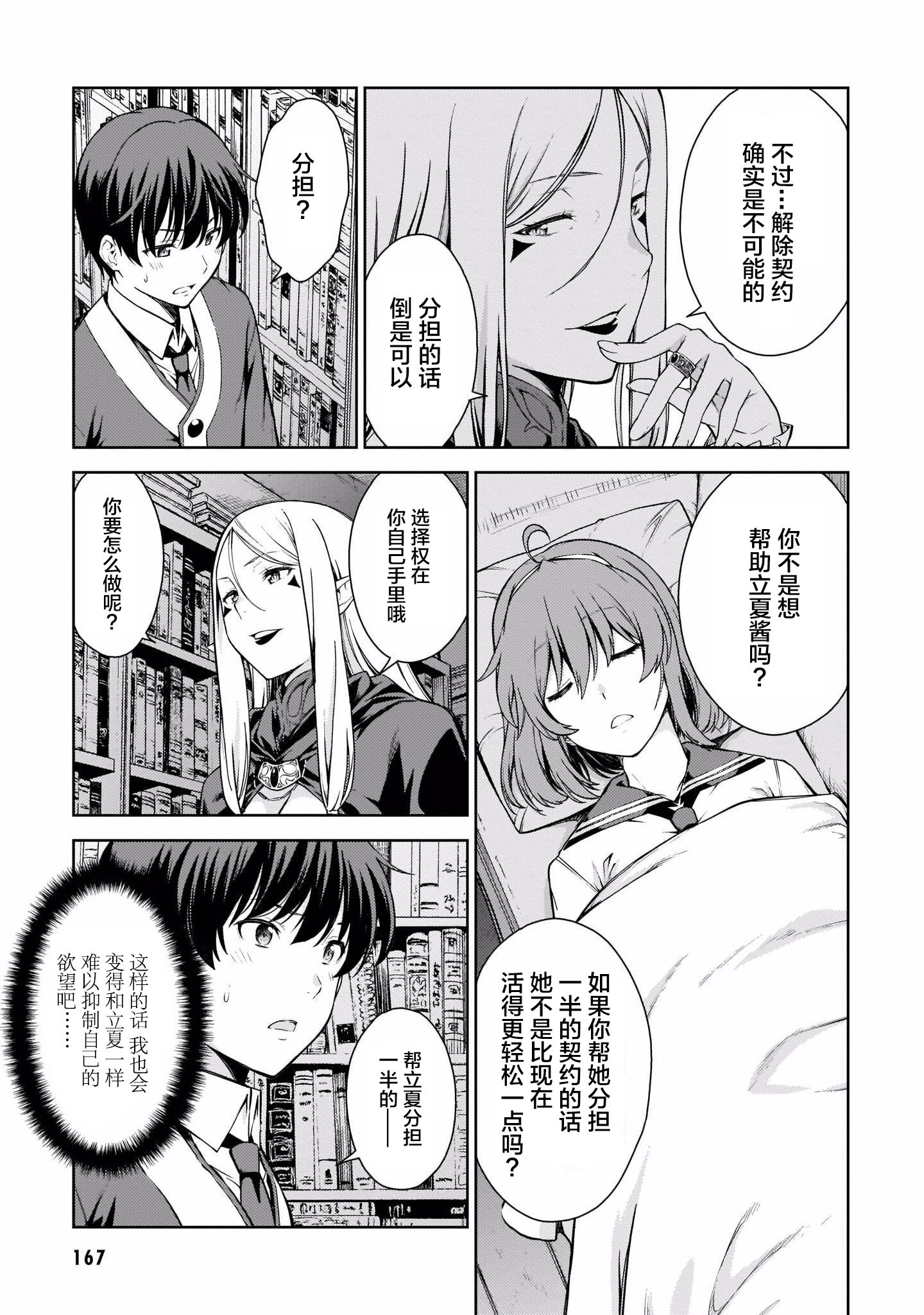 Page 171
