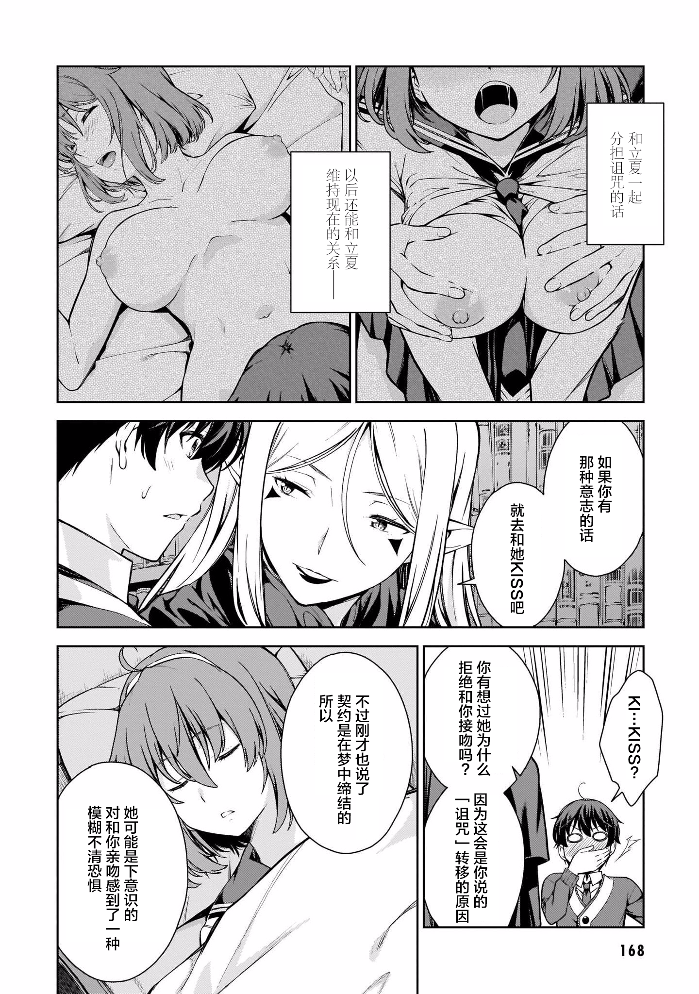 Page 172