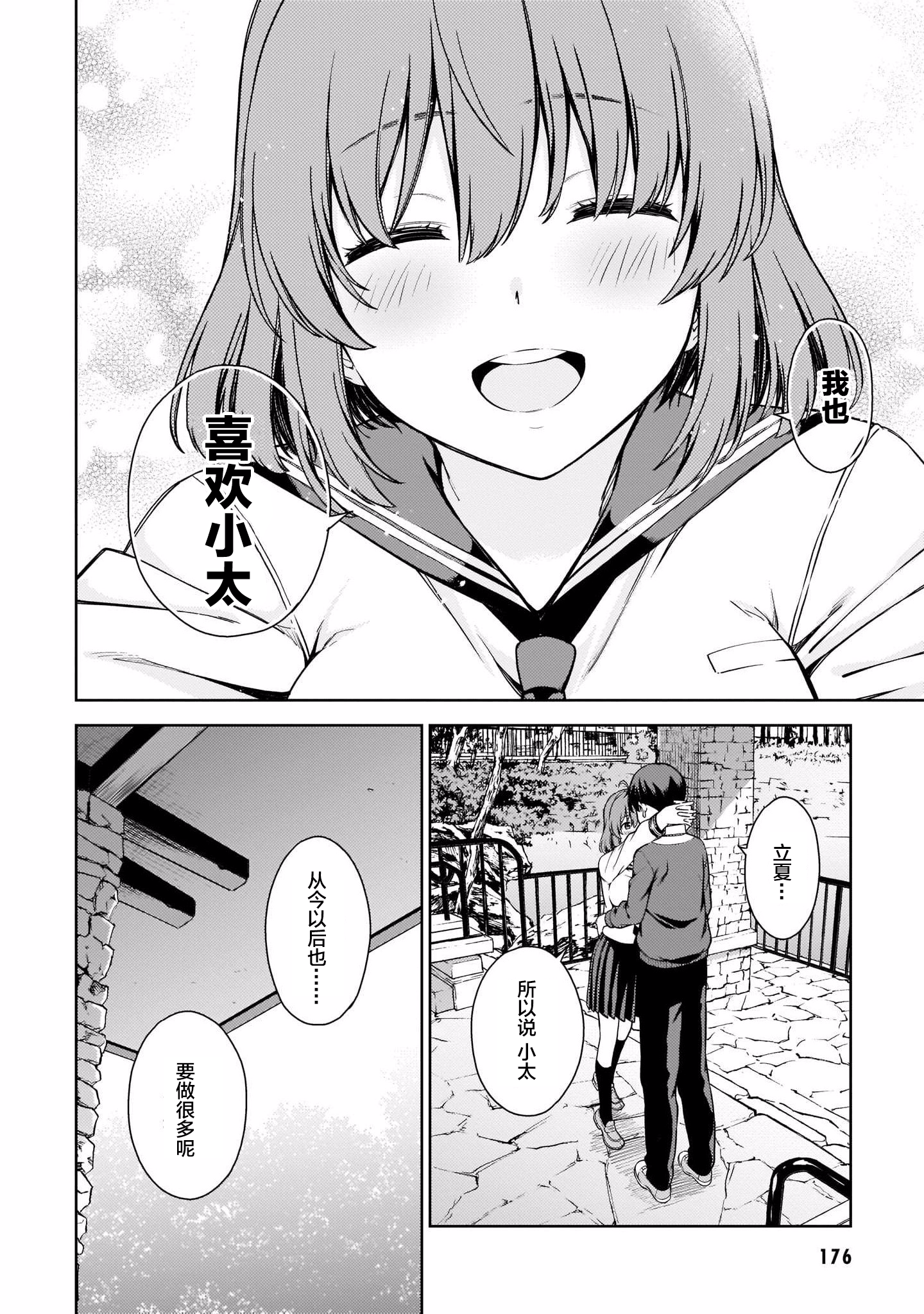 Page 180