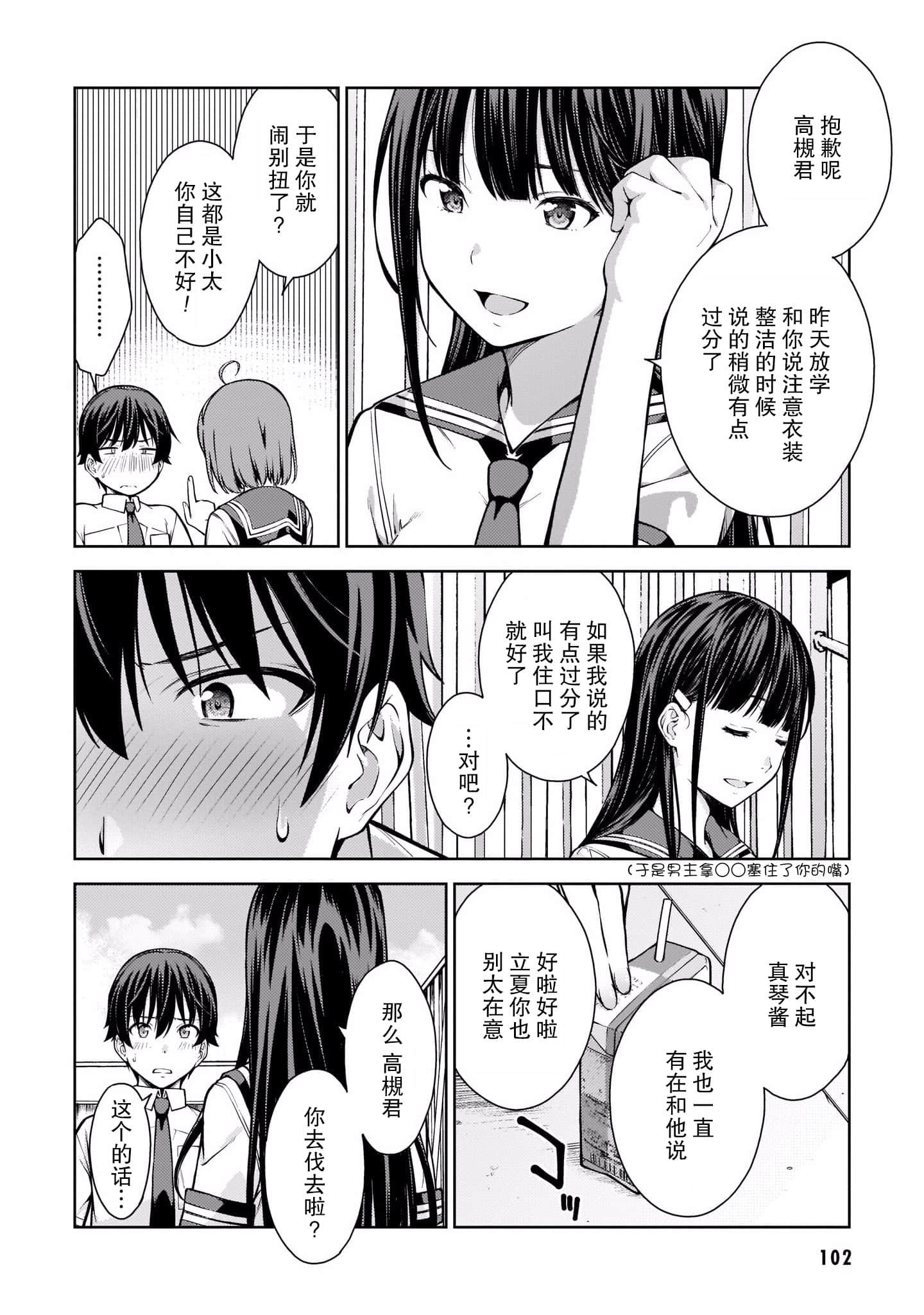 Page 105
