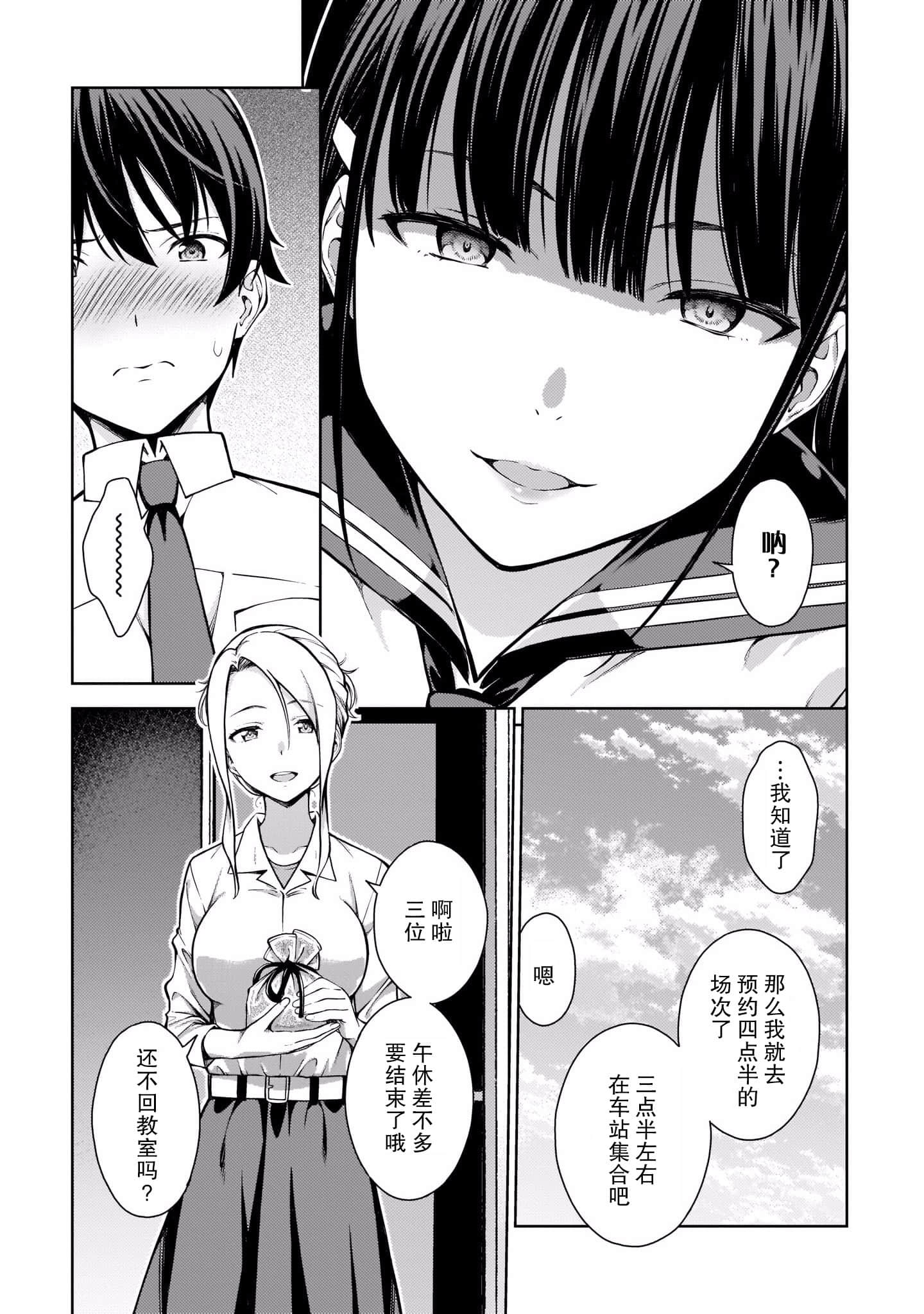 Page 106