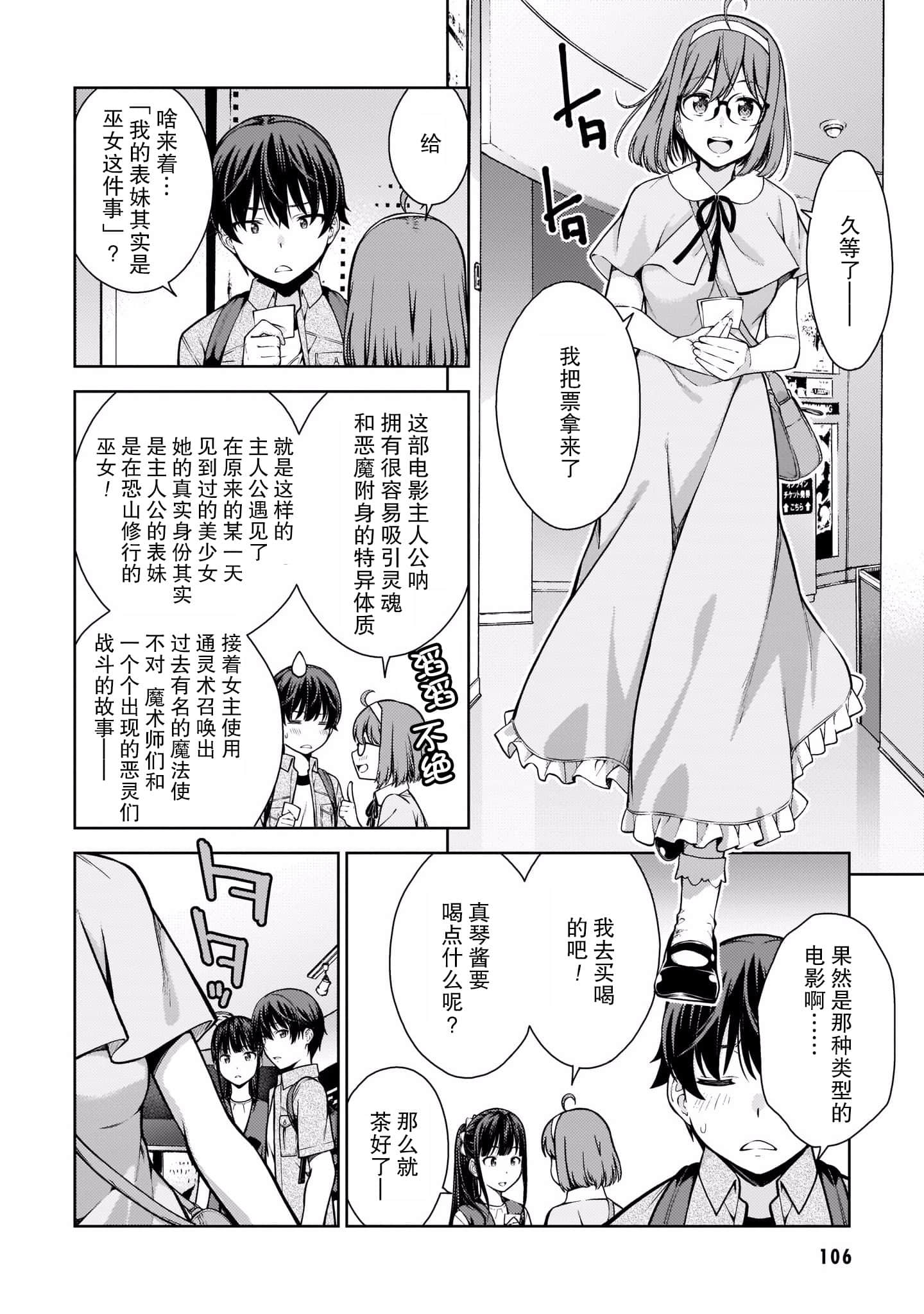 Page 109