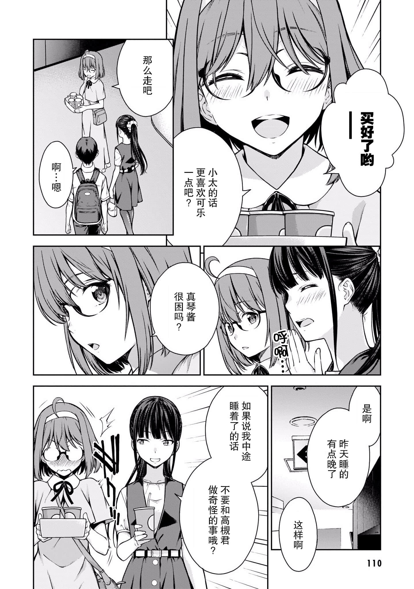 Page 113