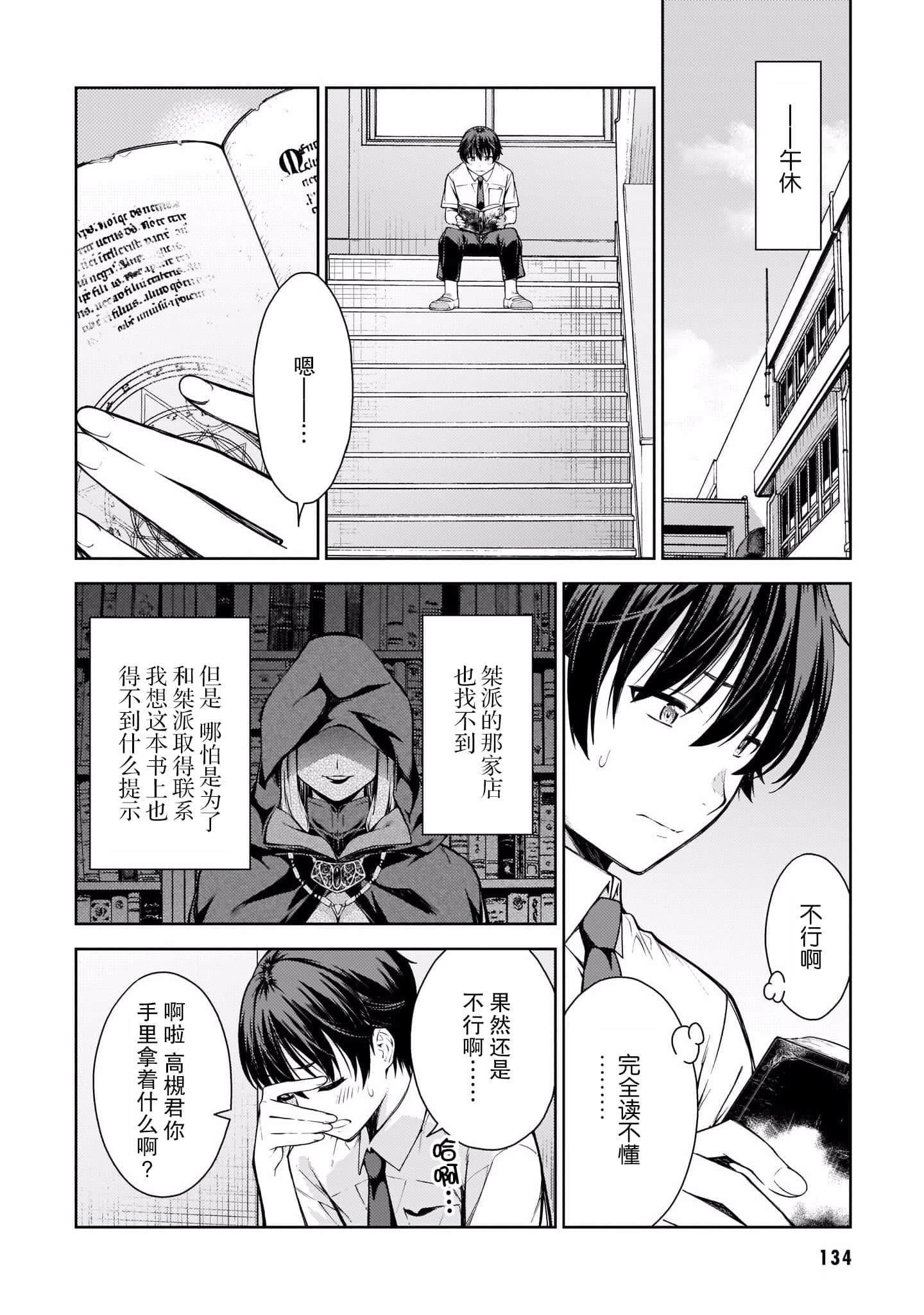 Page 137