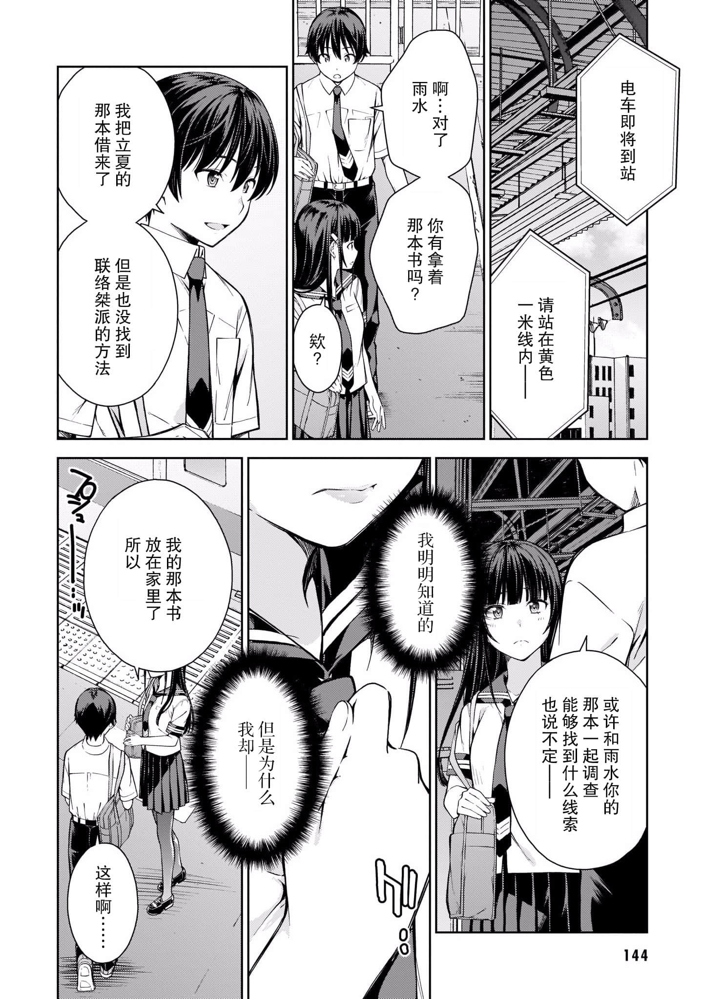 Page 147