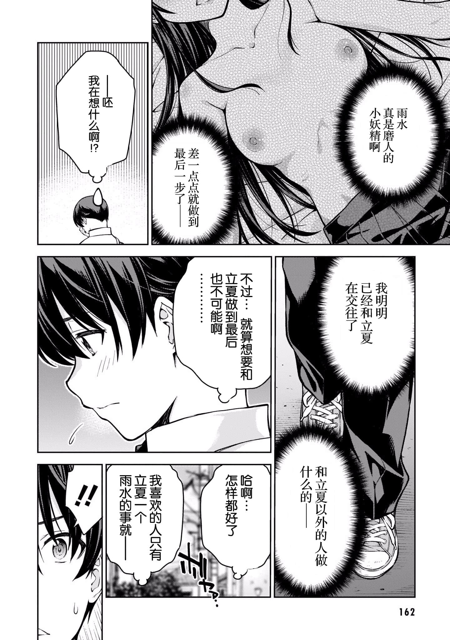 Page 165