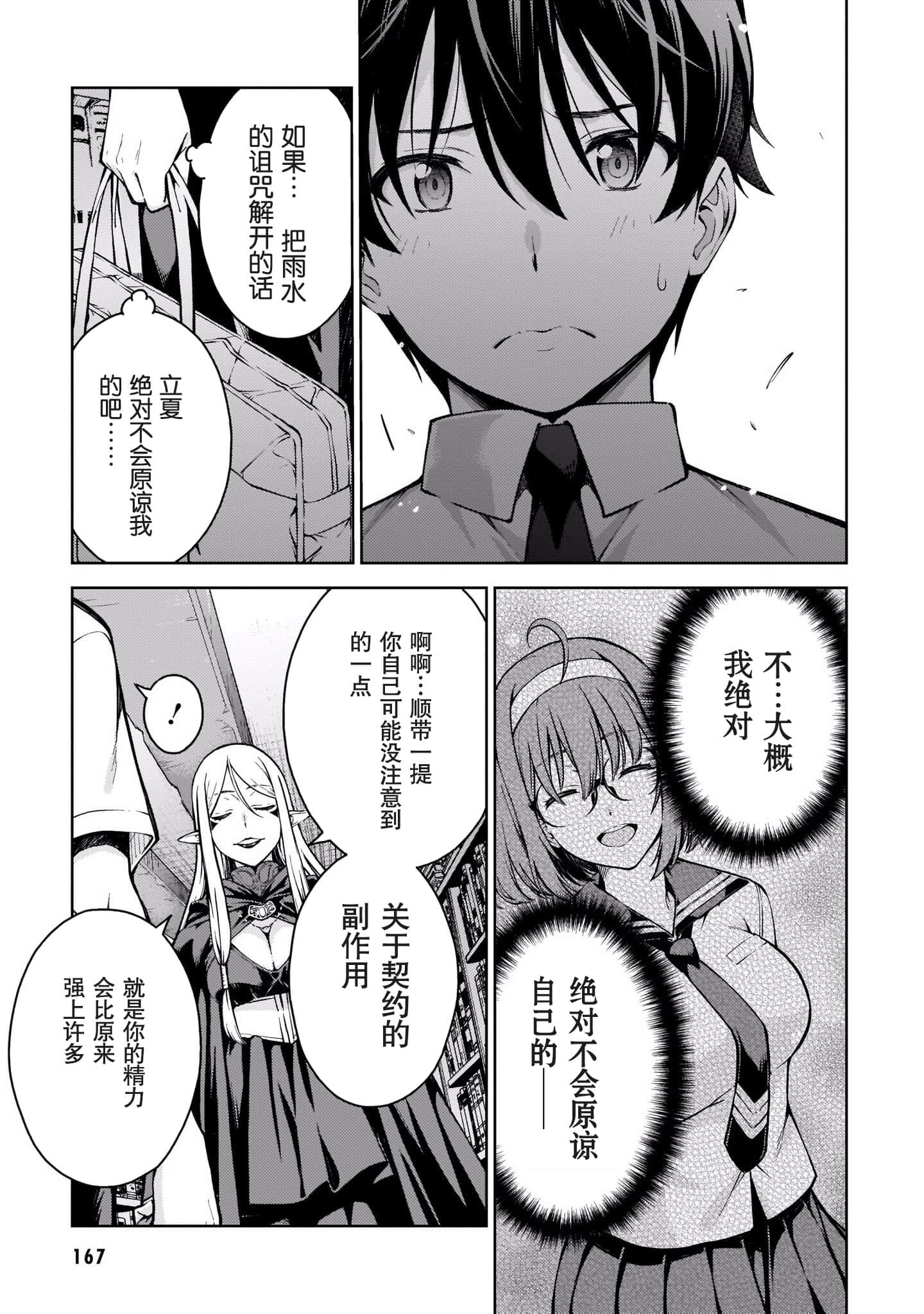 Page 170