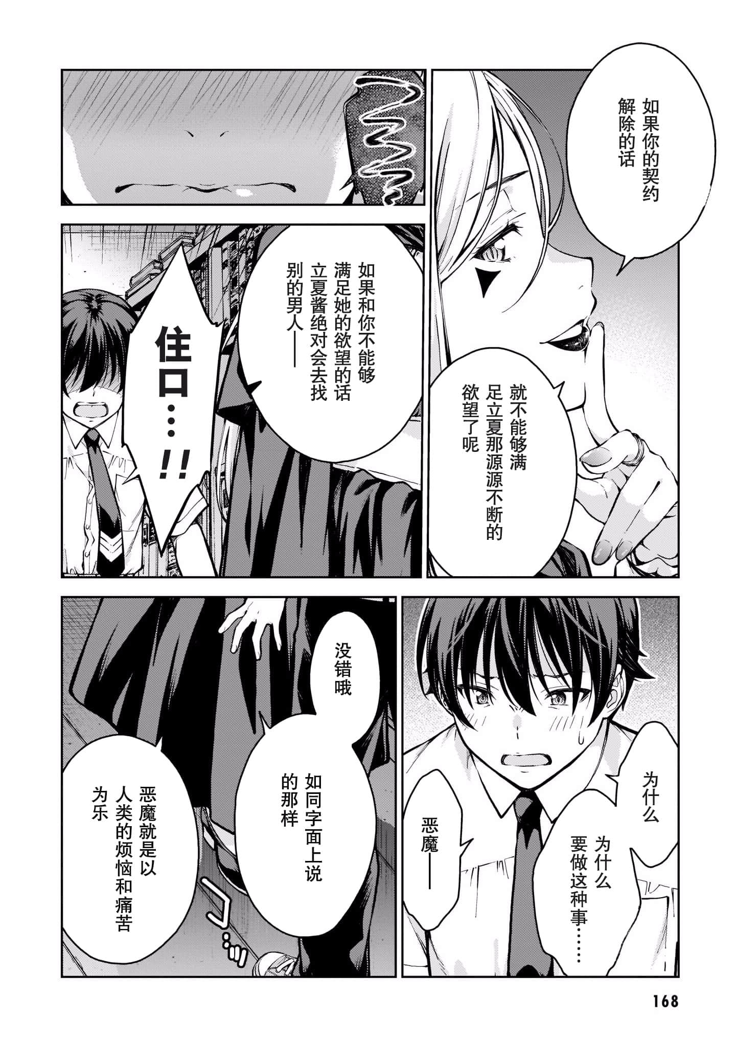 Page 171