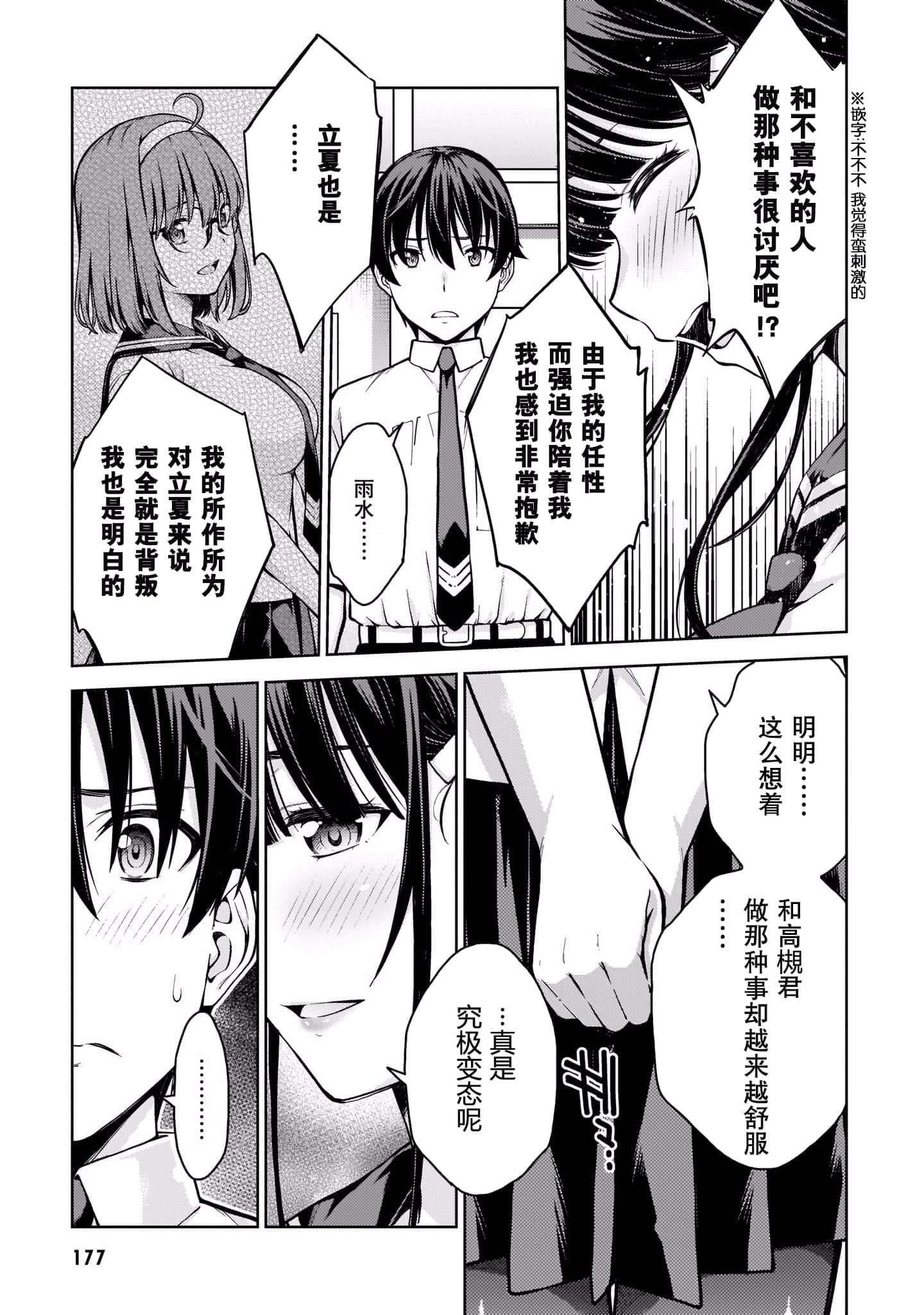 Page 180