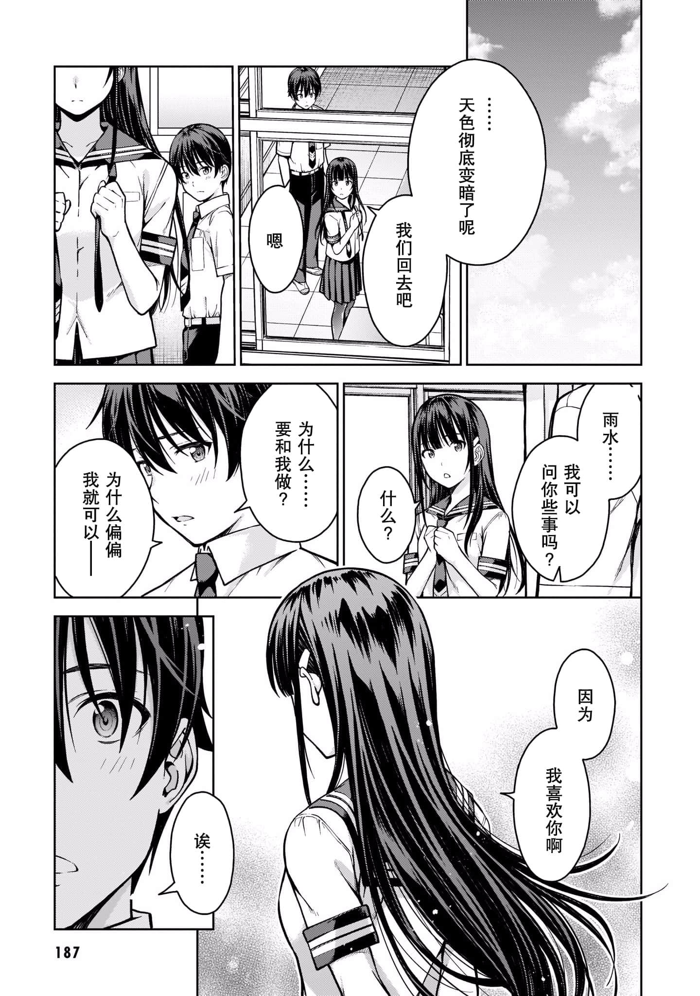 Page 190