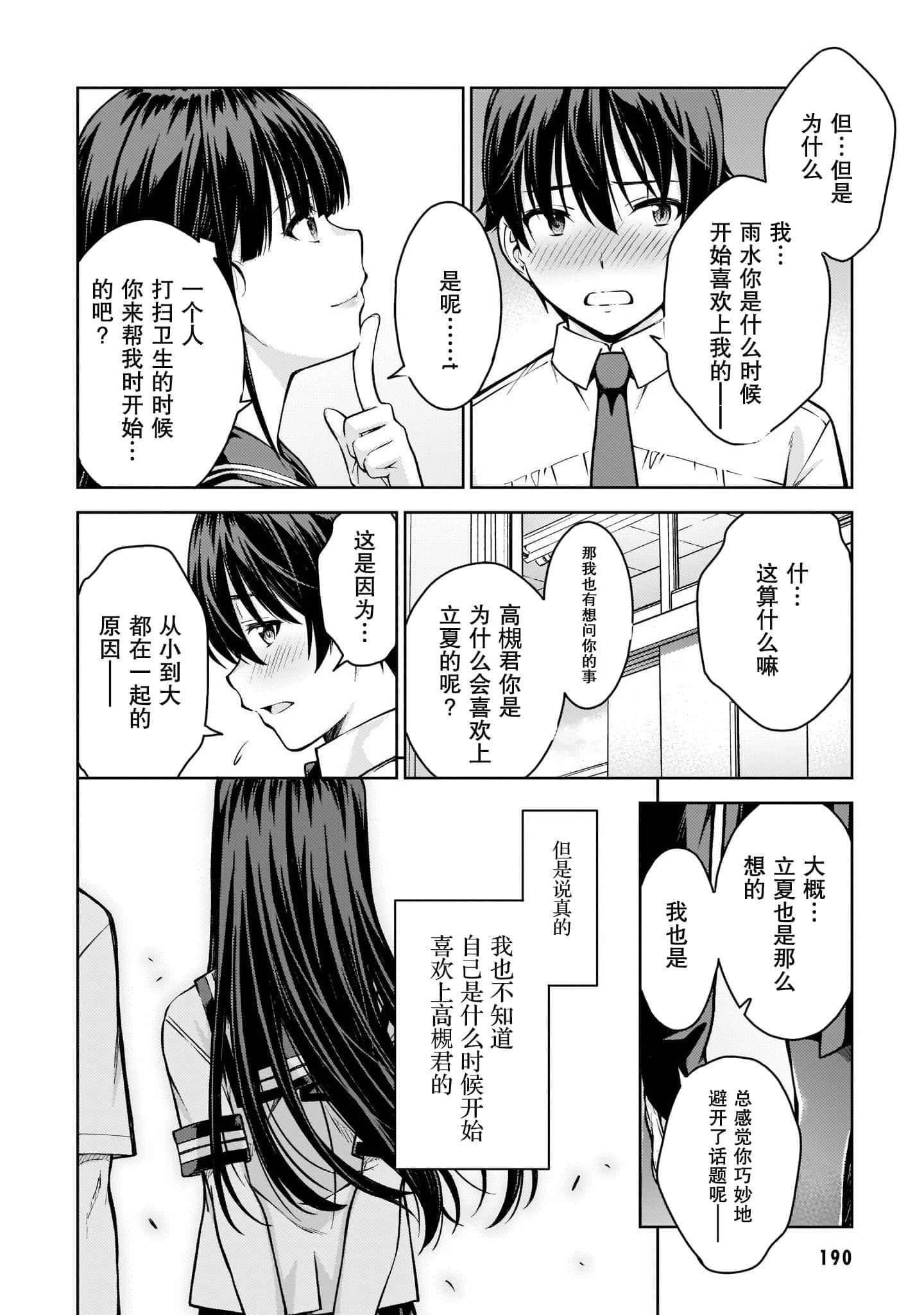 Page 194
