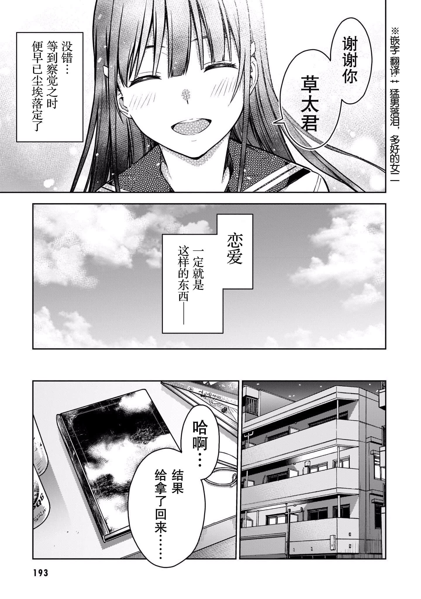 Page 197