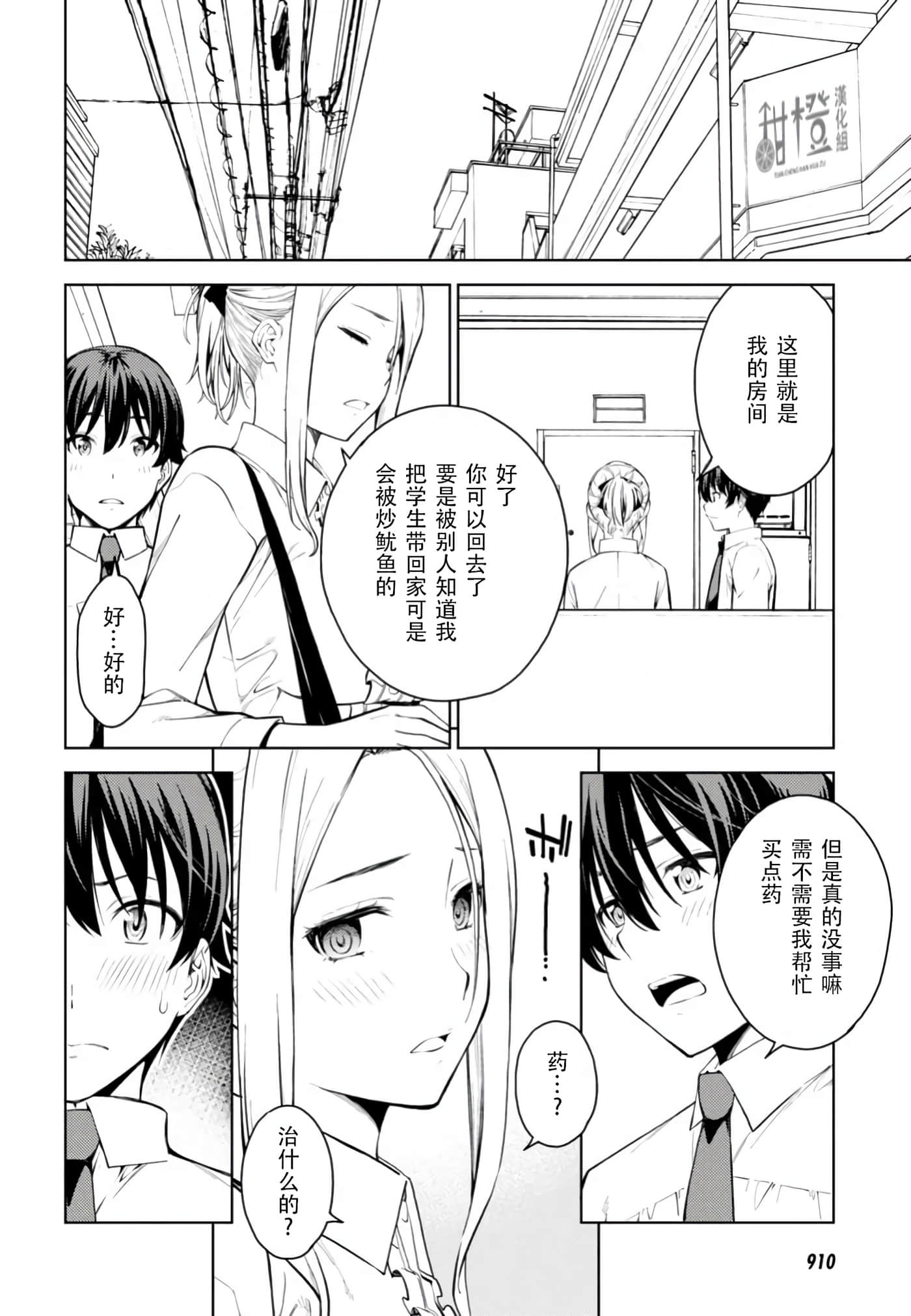 Page 76