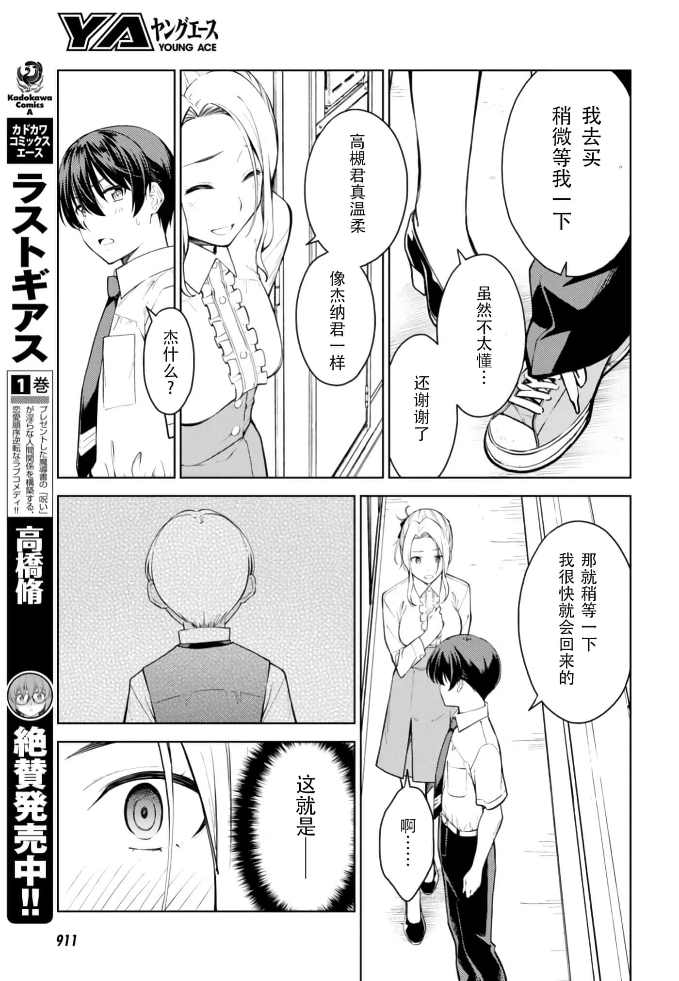 Page 77