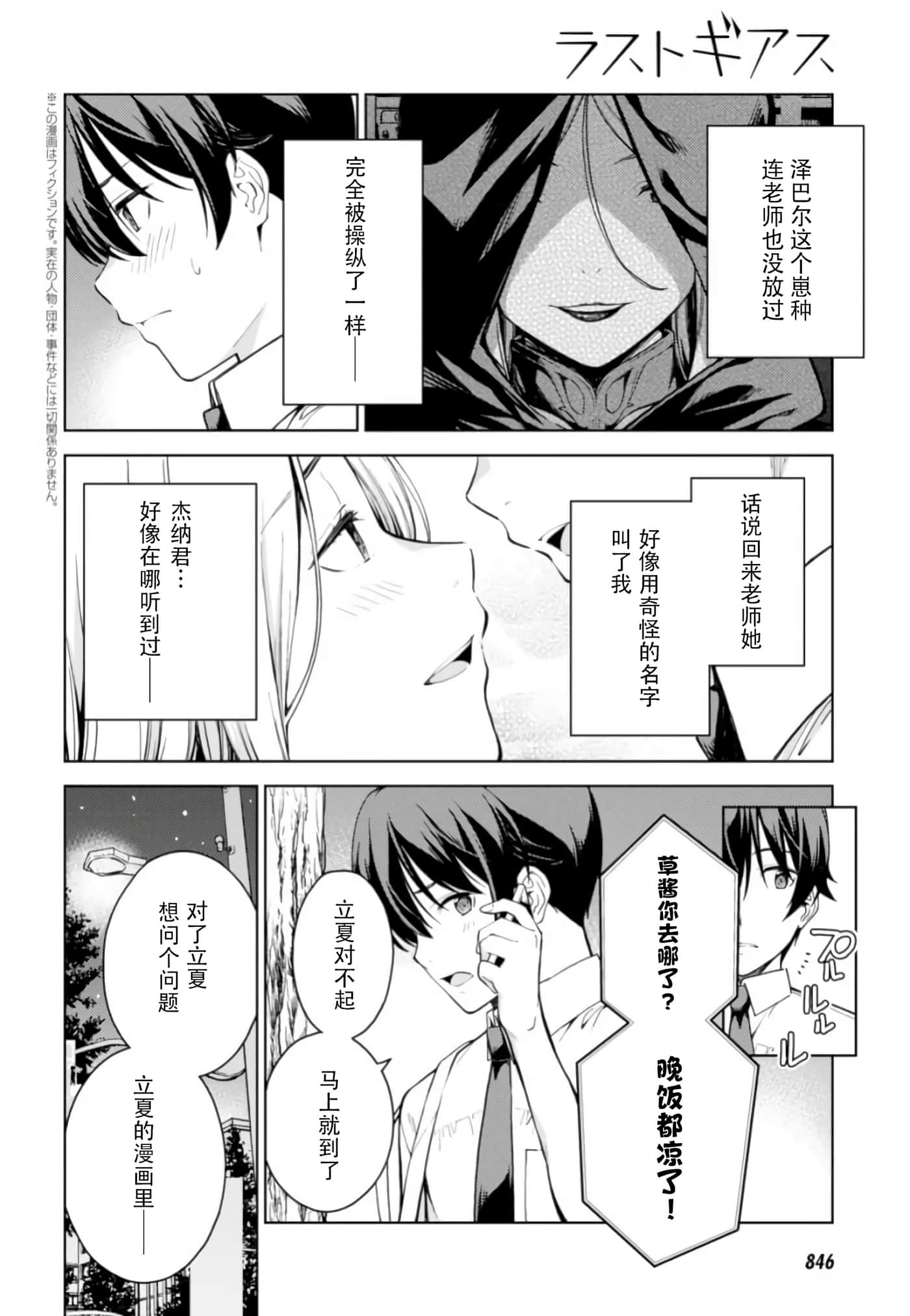 Page 92