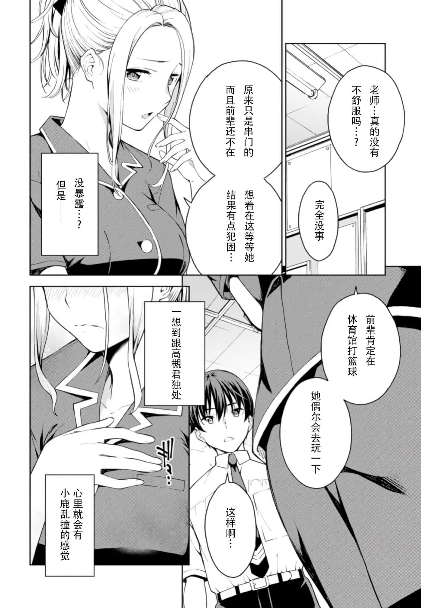 Page 102