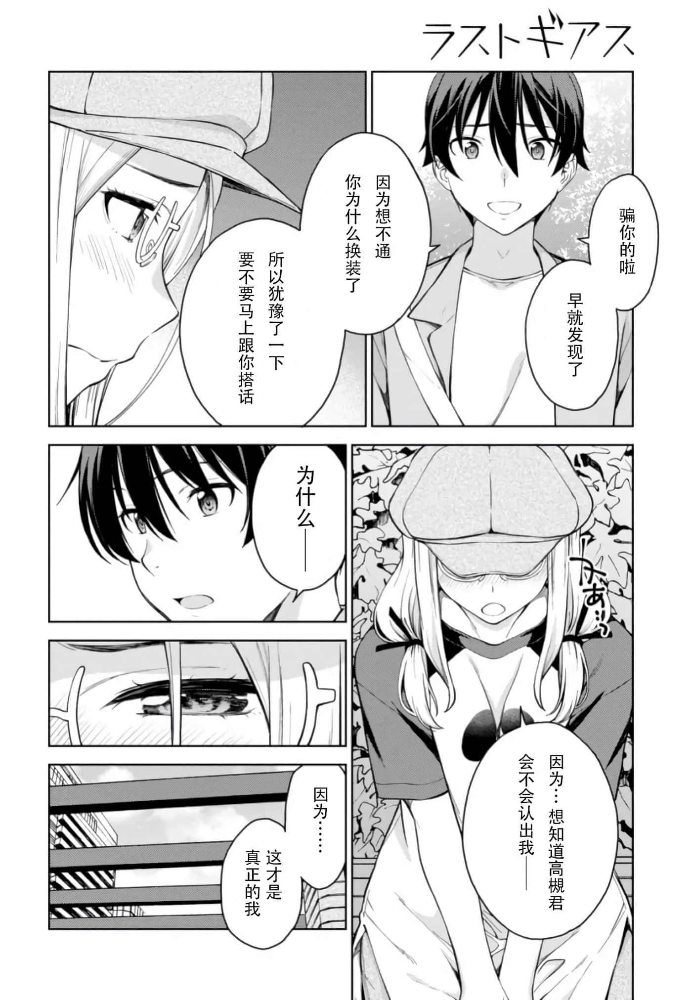 Page 138