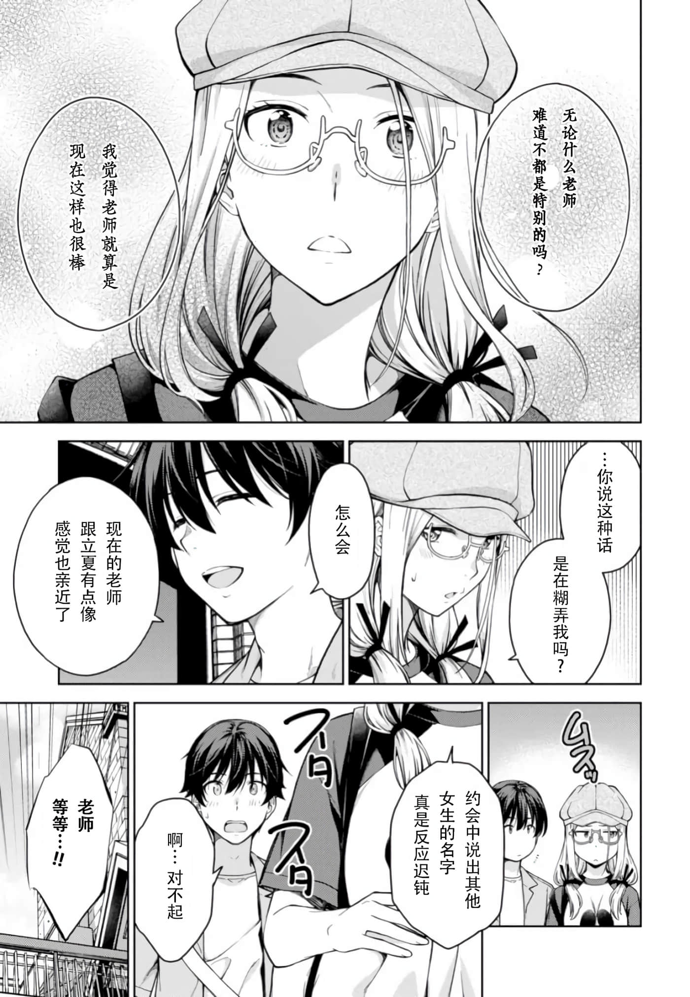 Page 141