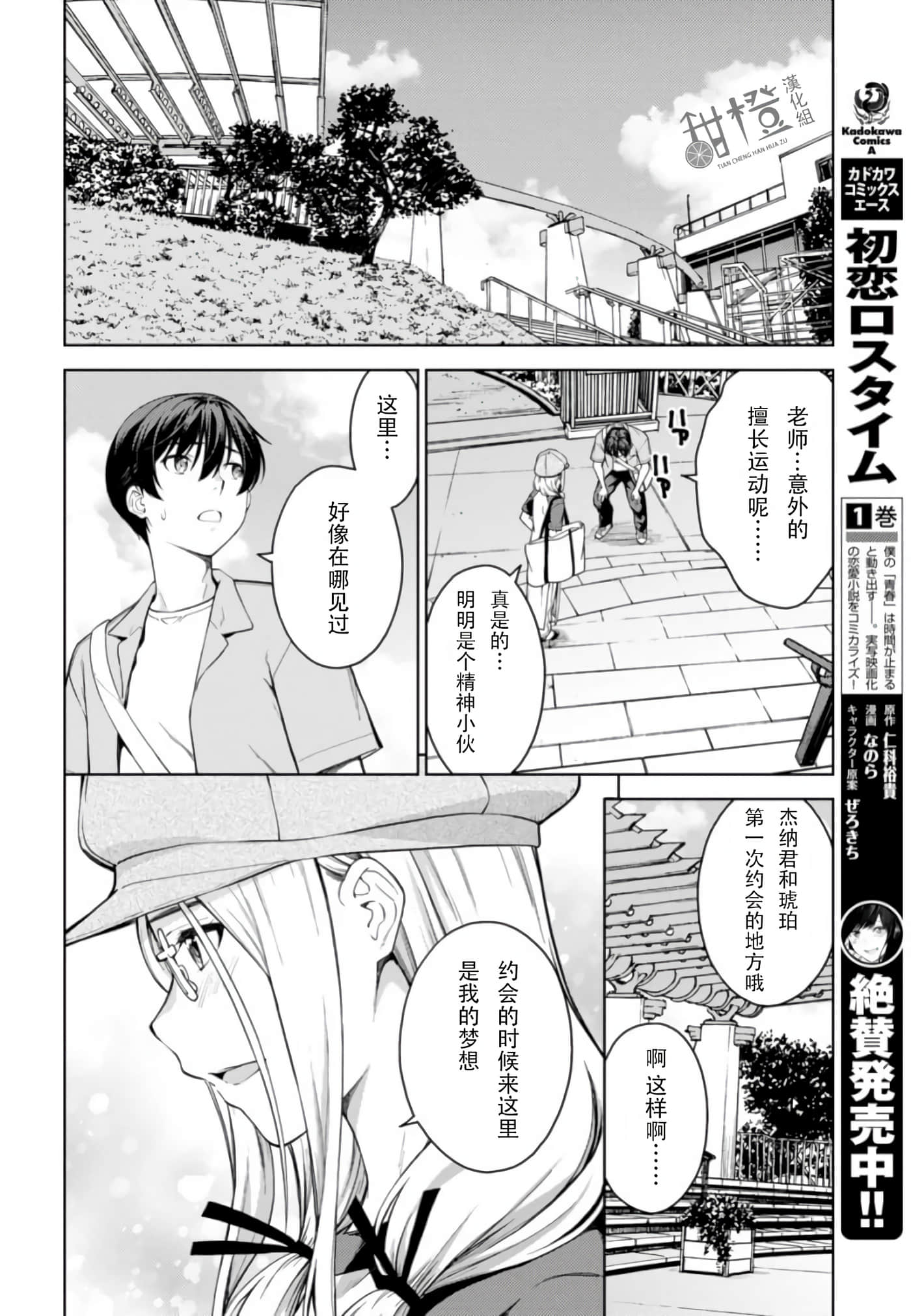 Page 142