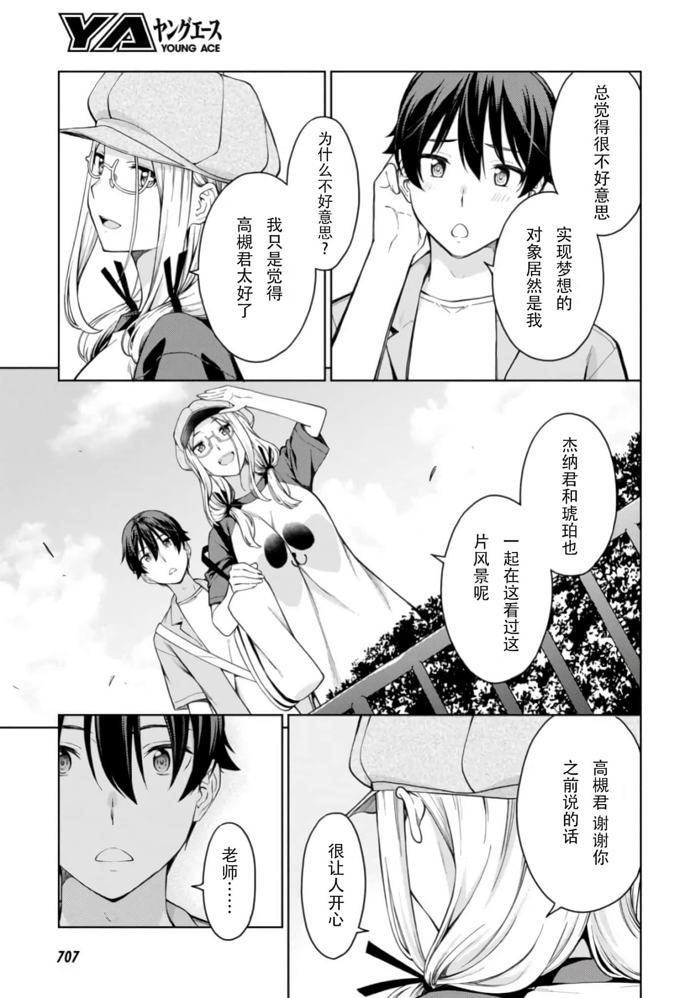 Page 143