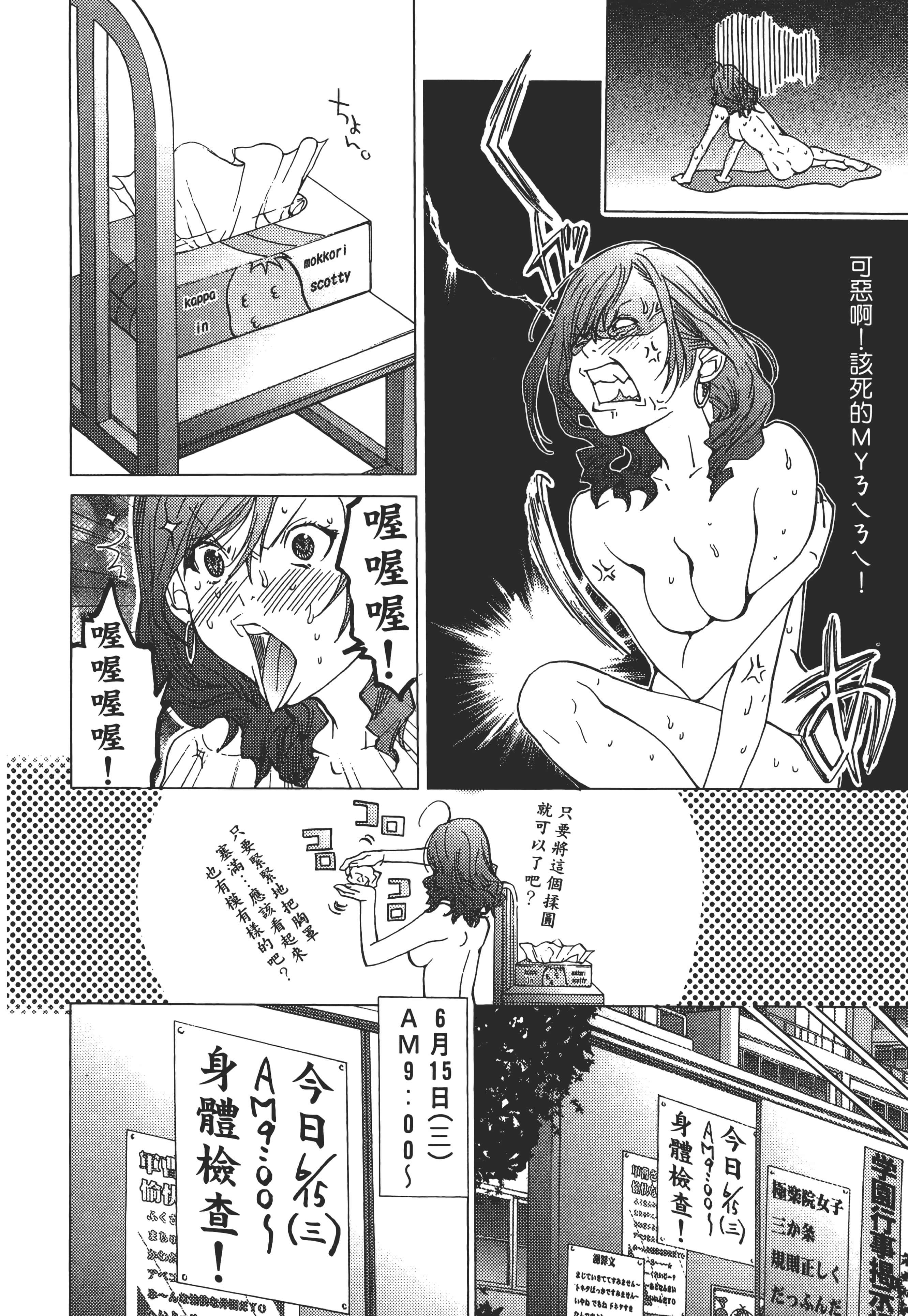 Page 82