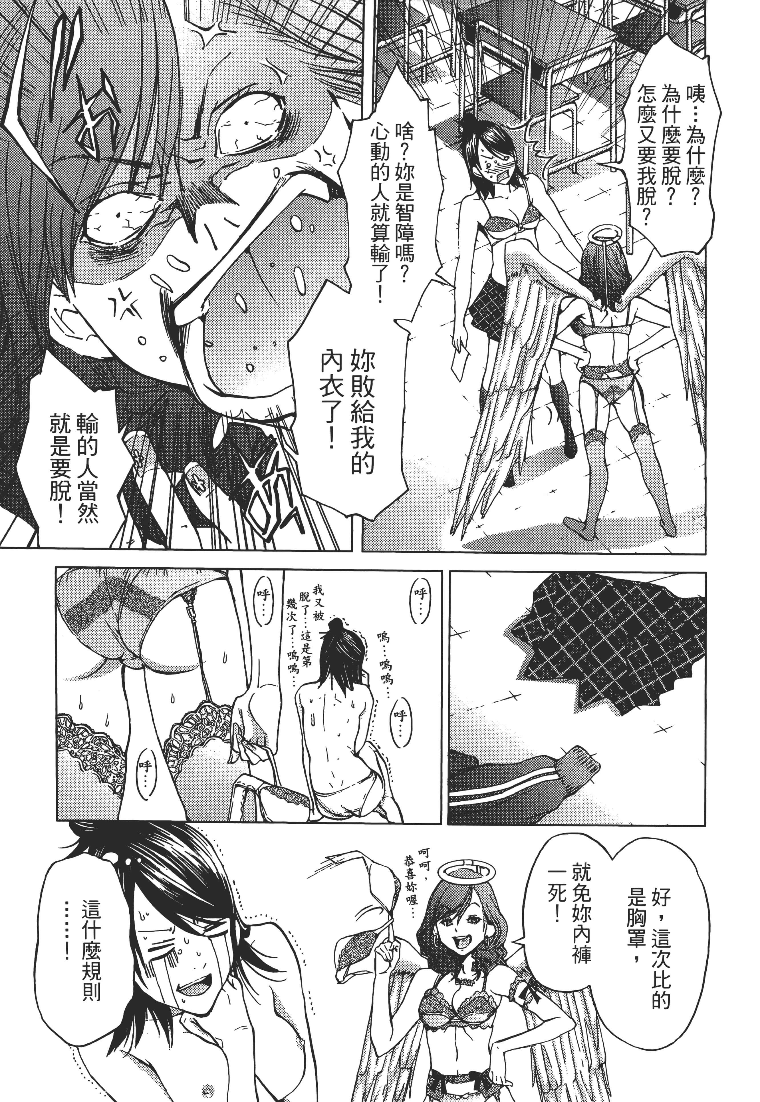 Page 101