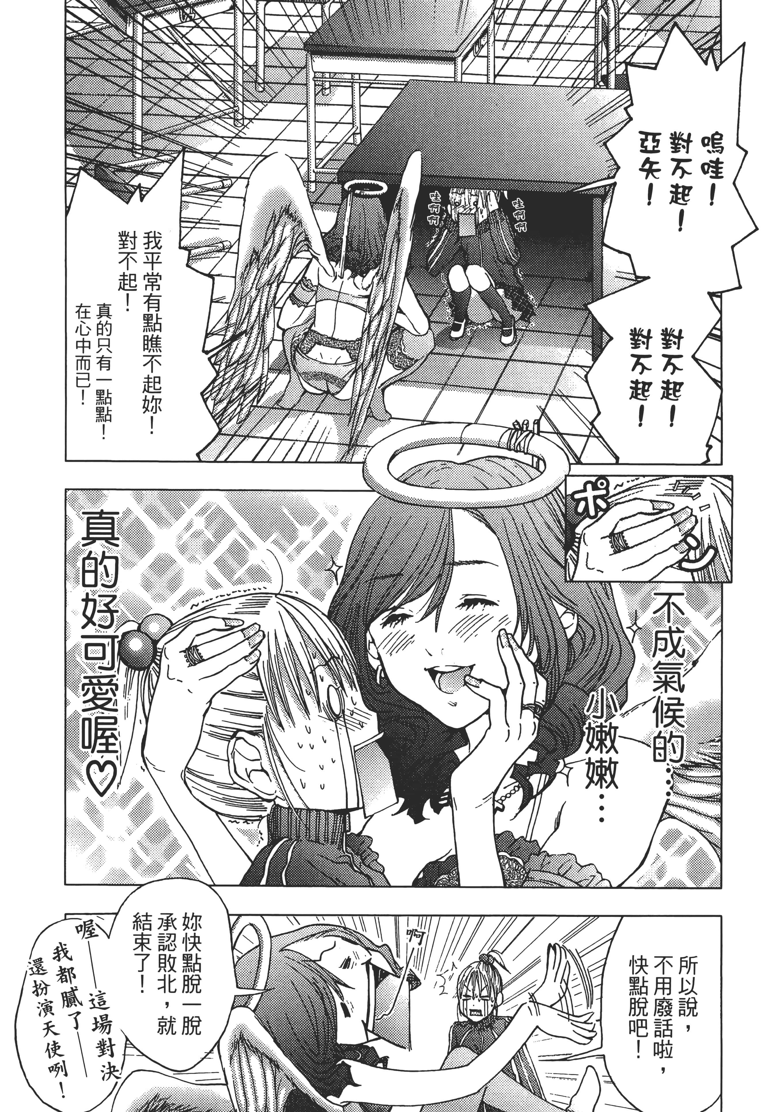 Page 106