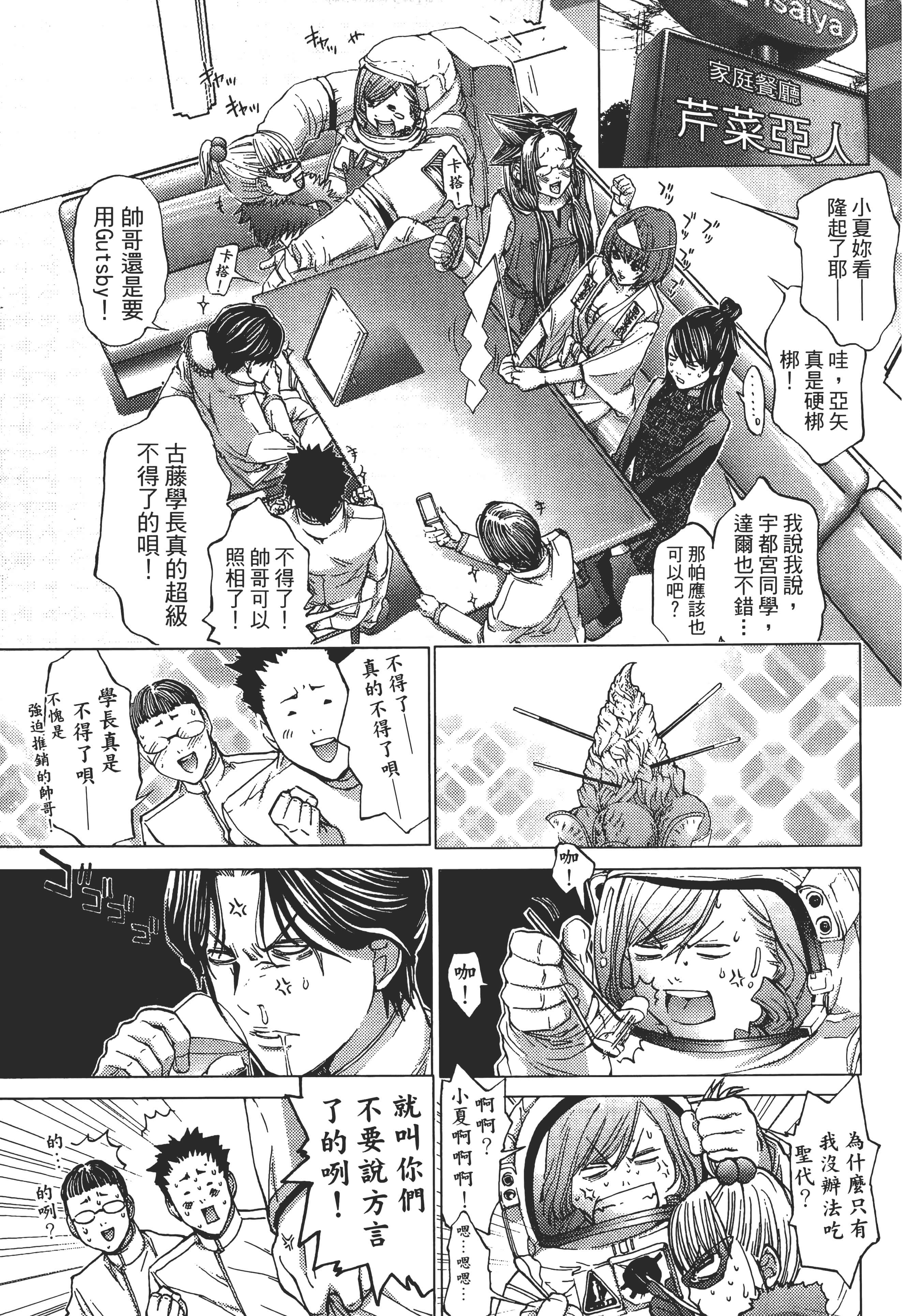 Page 197
