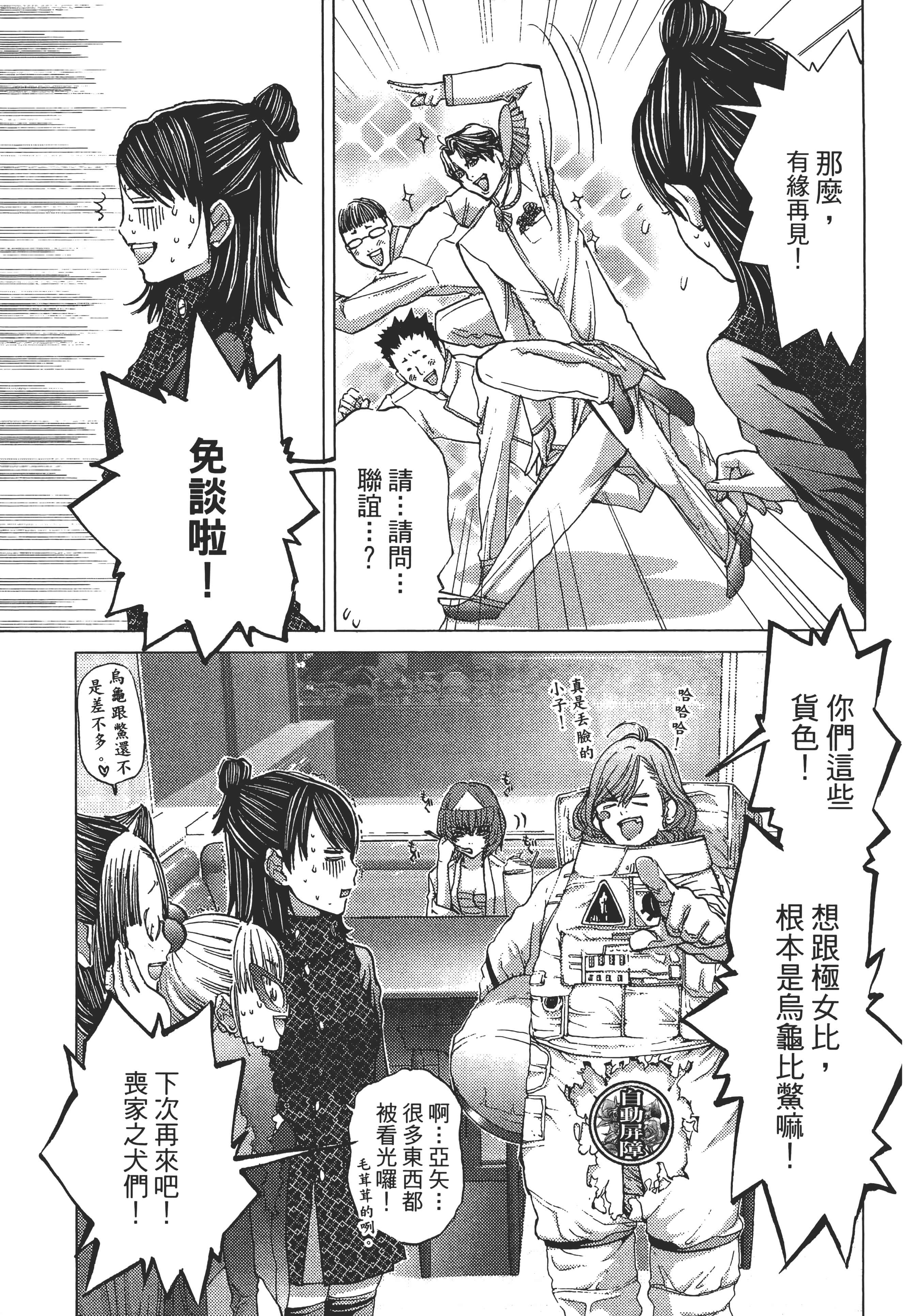 Page 203