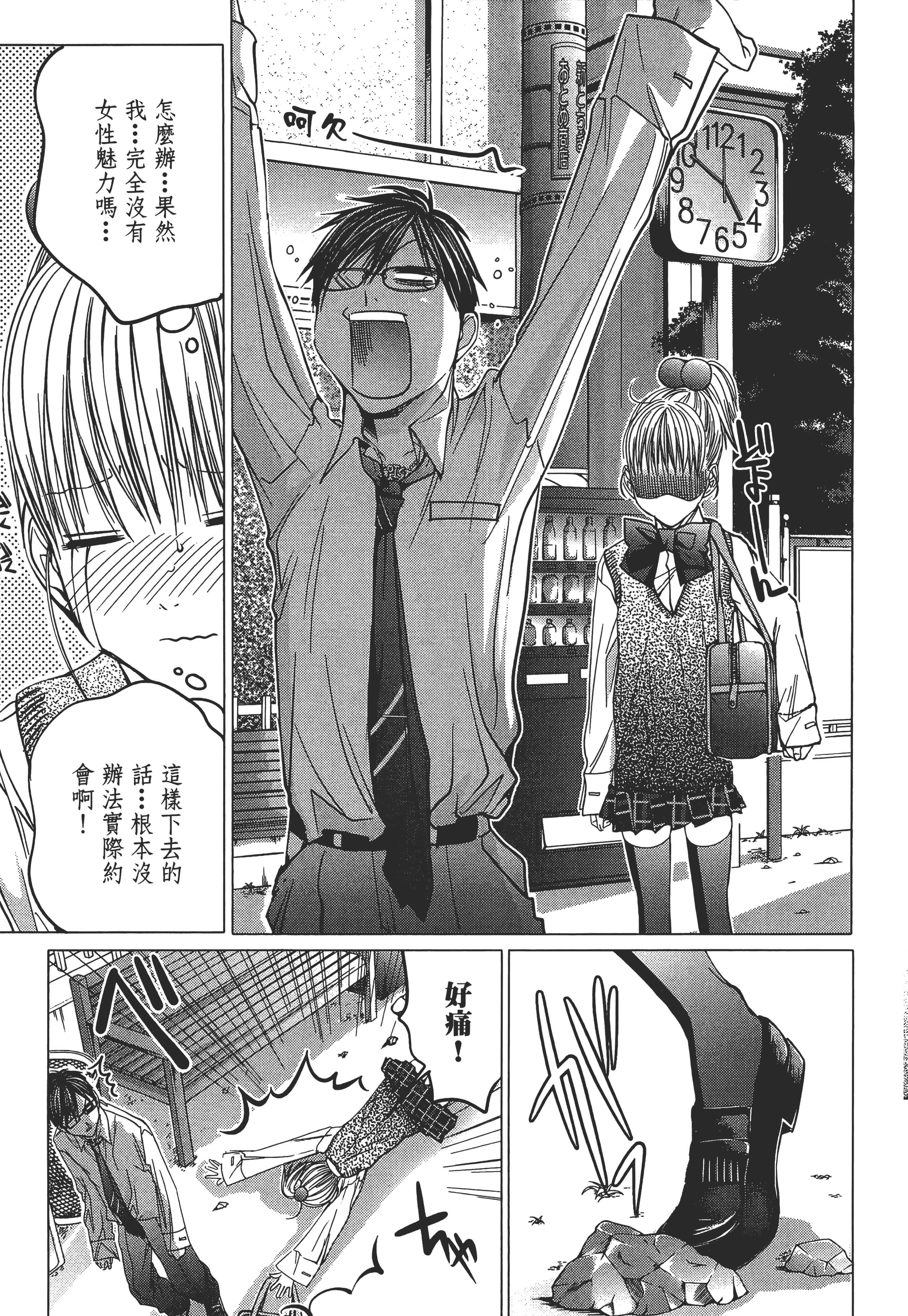 Page 103