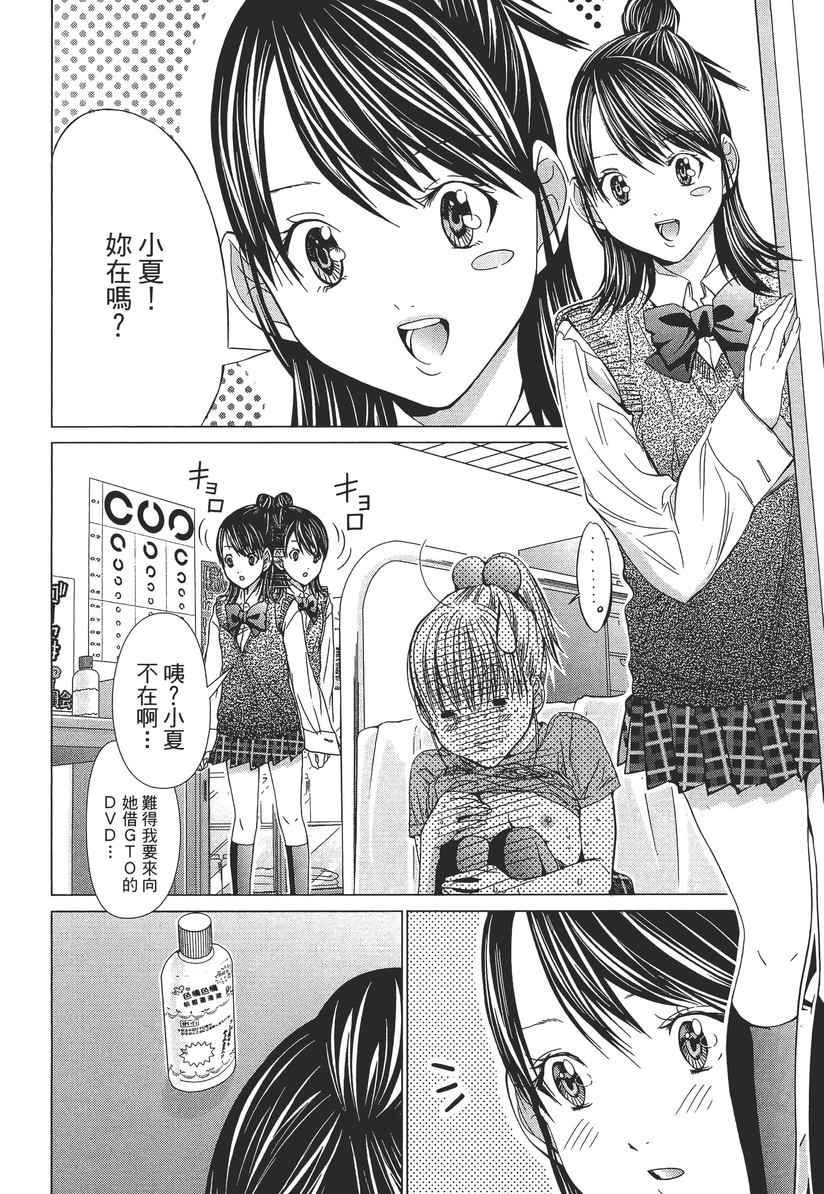 Page 138