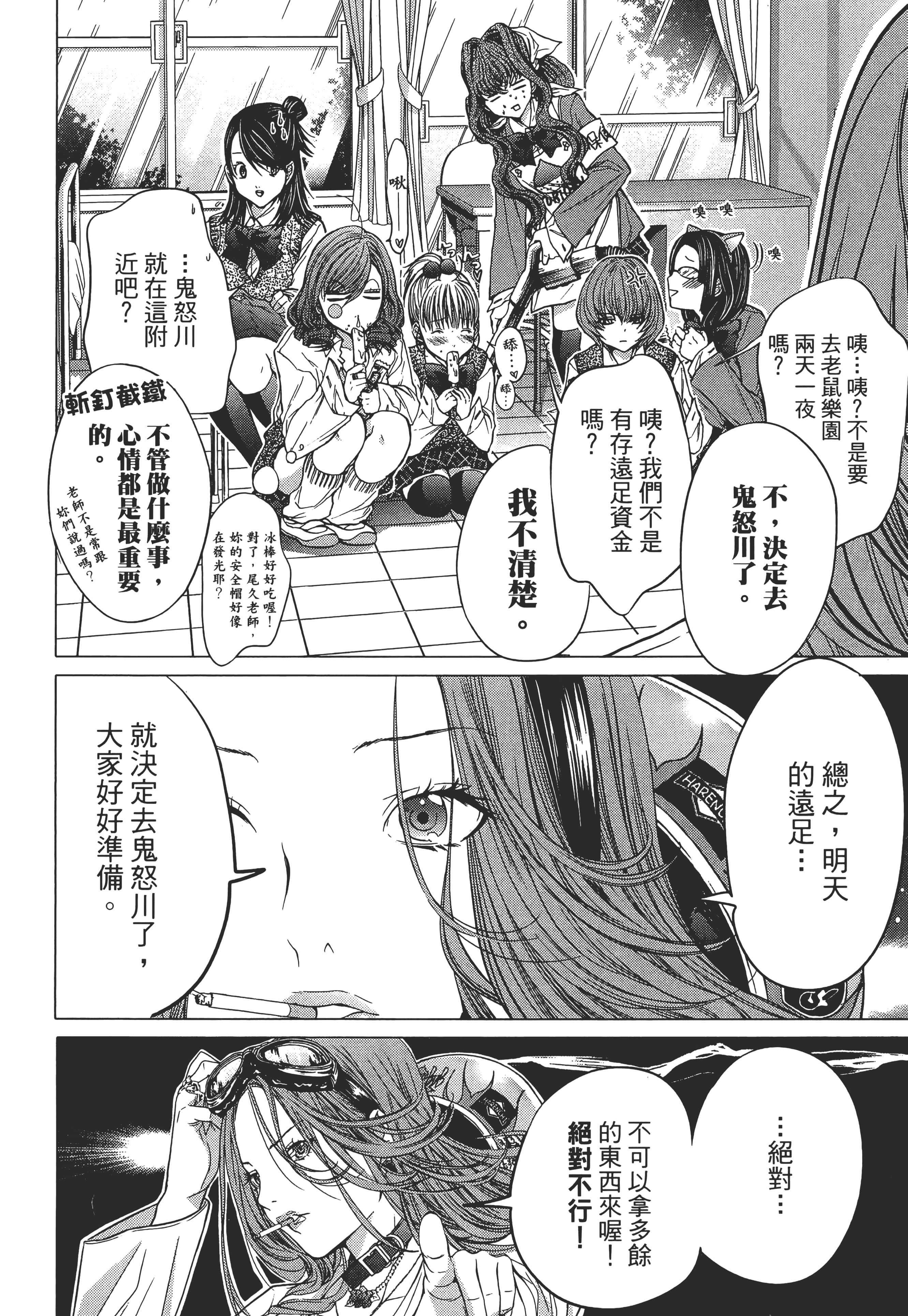 Page 154
