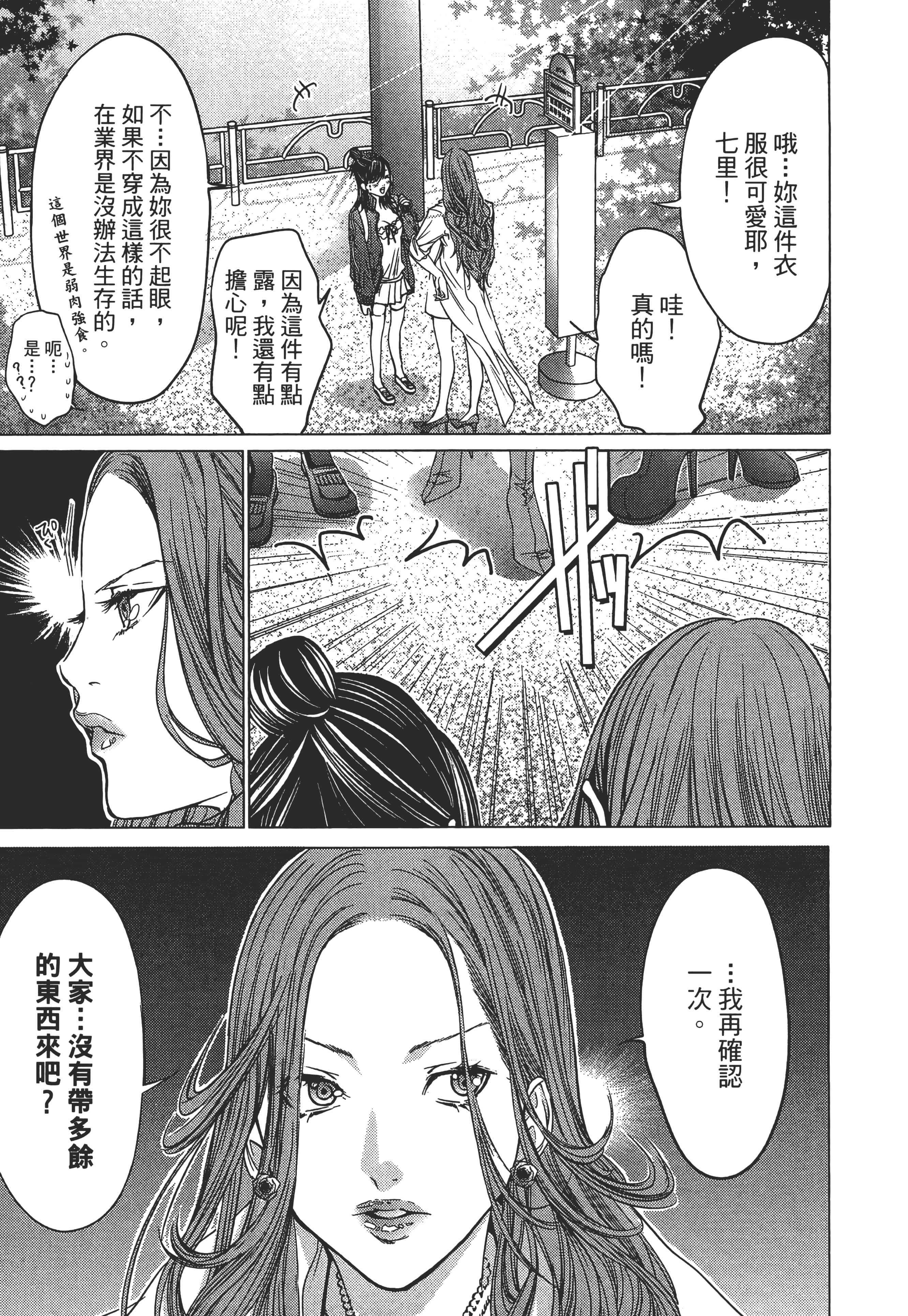 Page 161