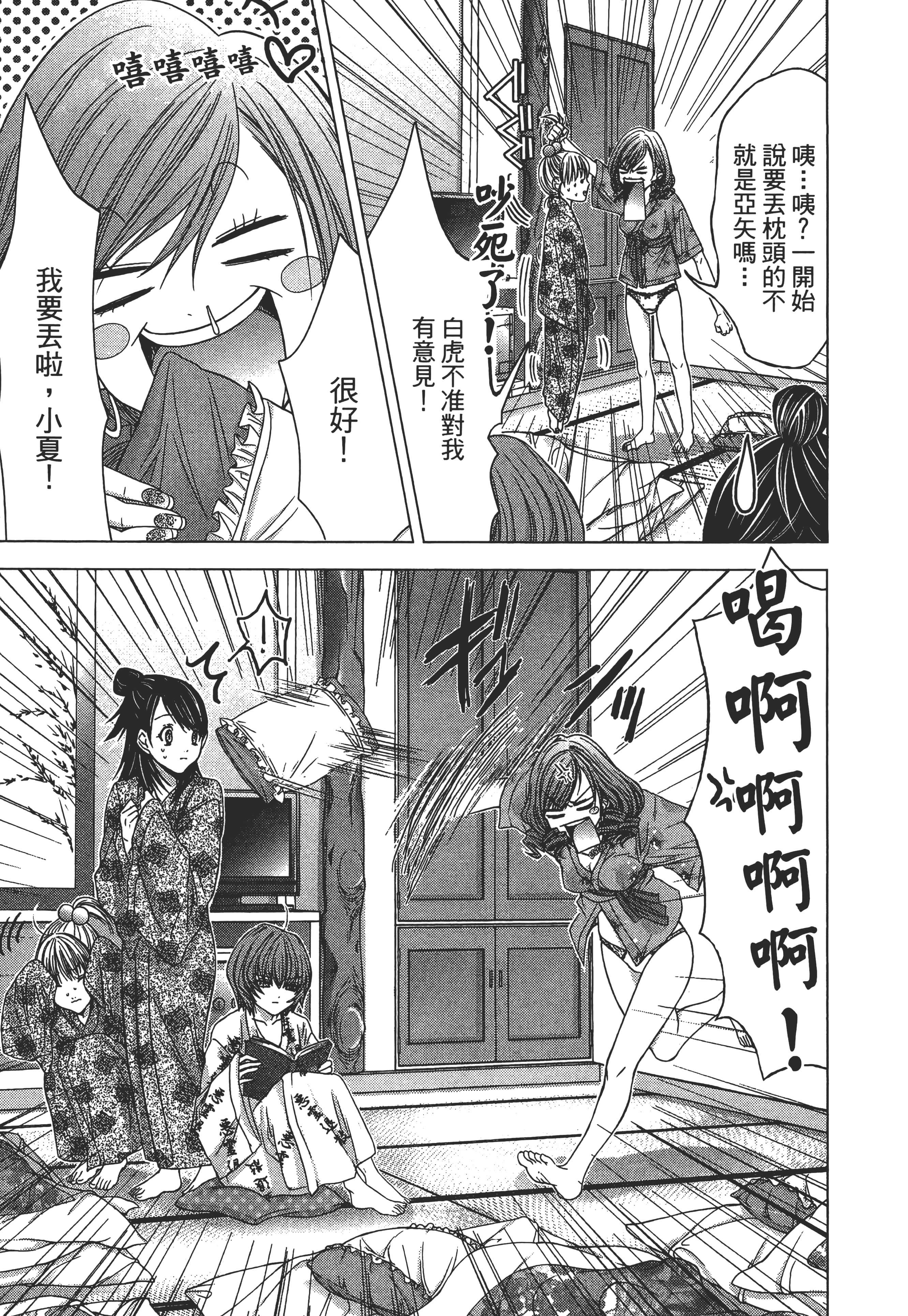 Page 193