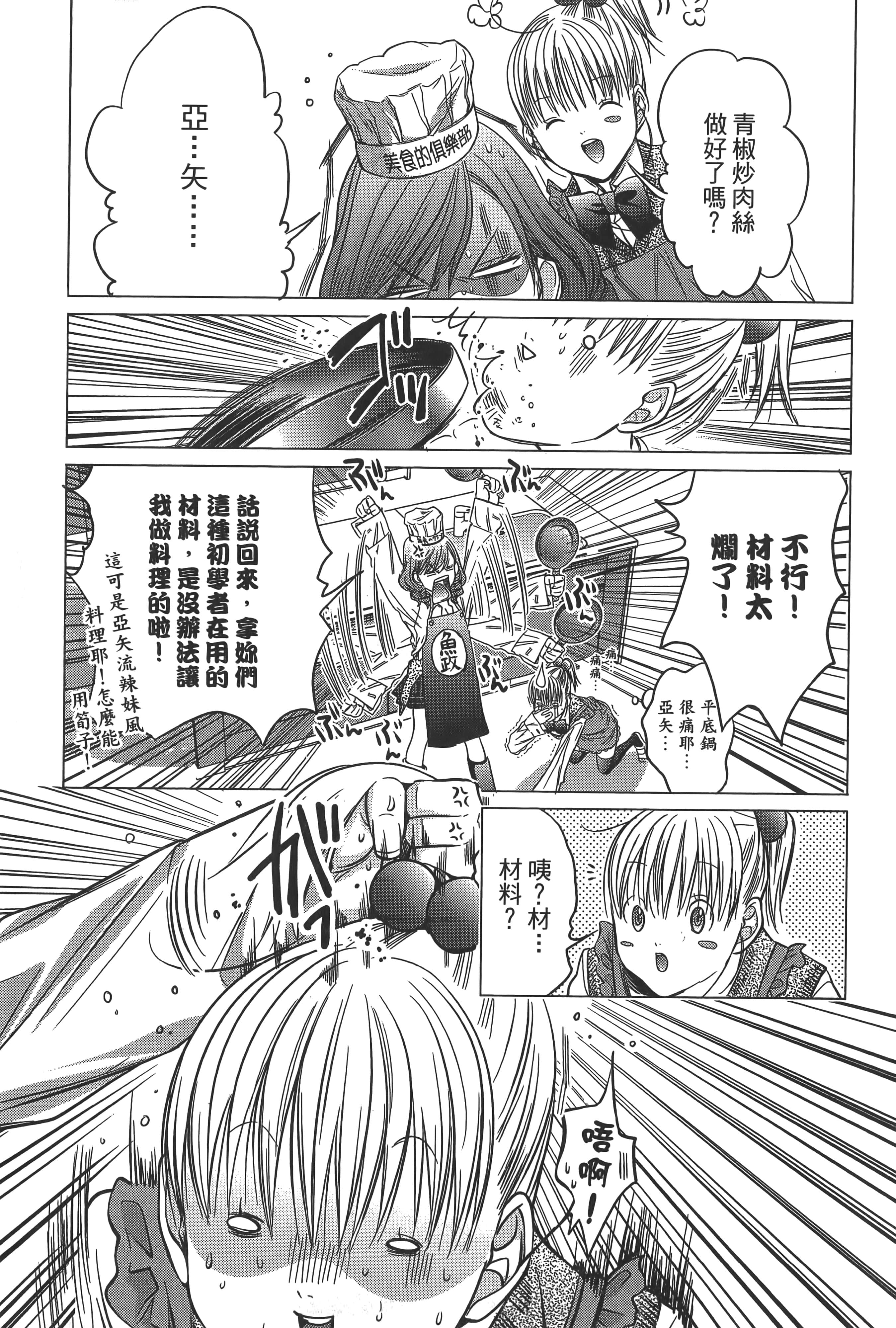 Page 186