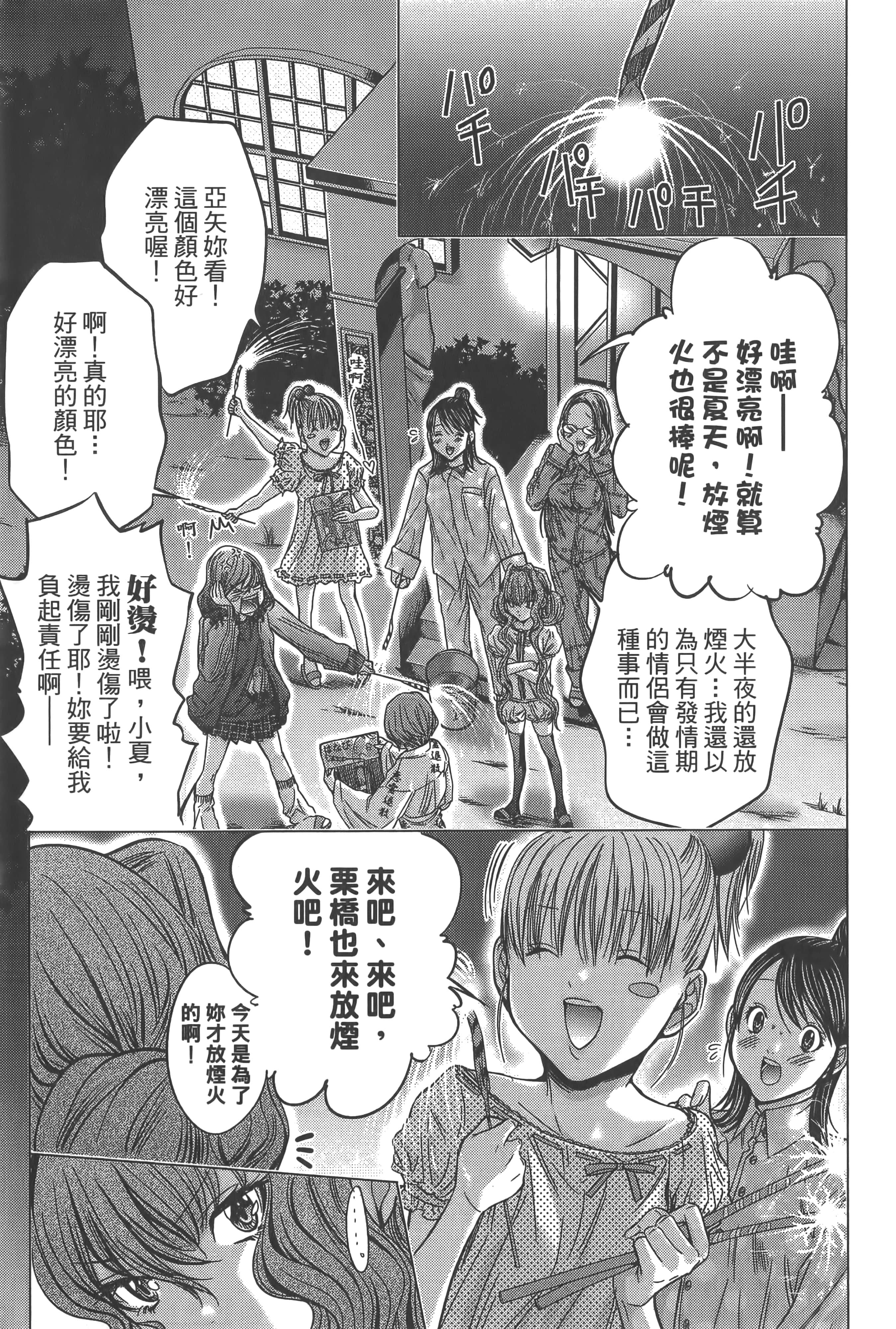 Page 196